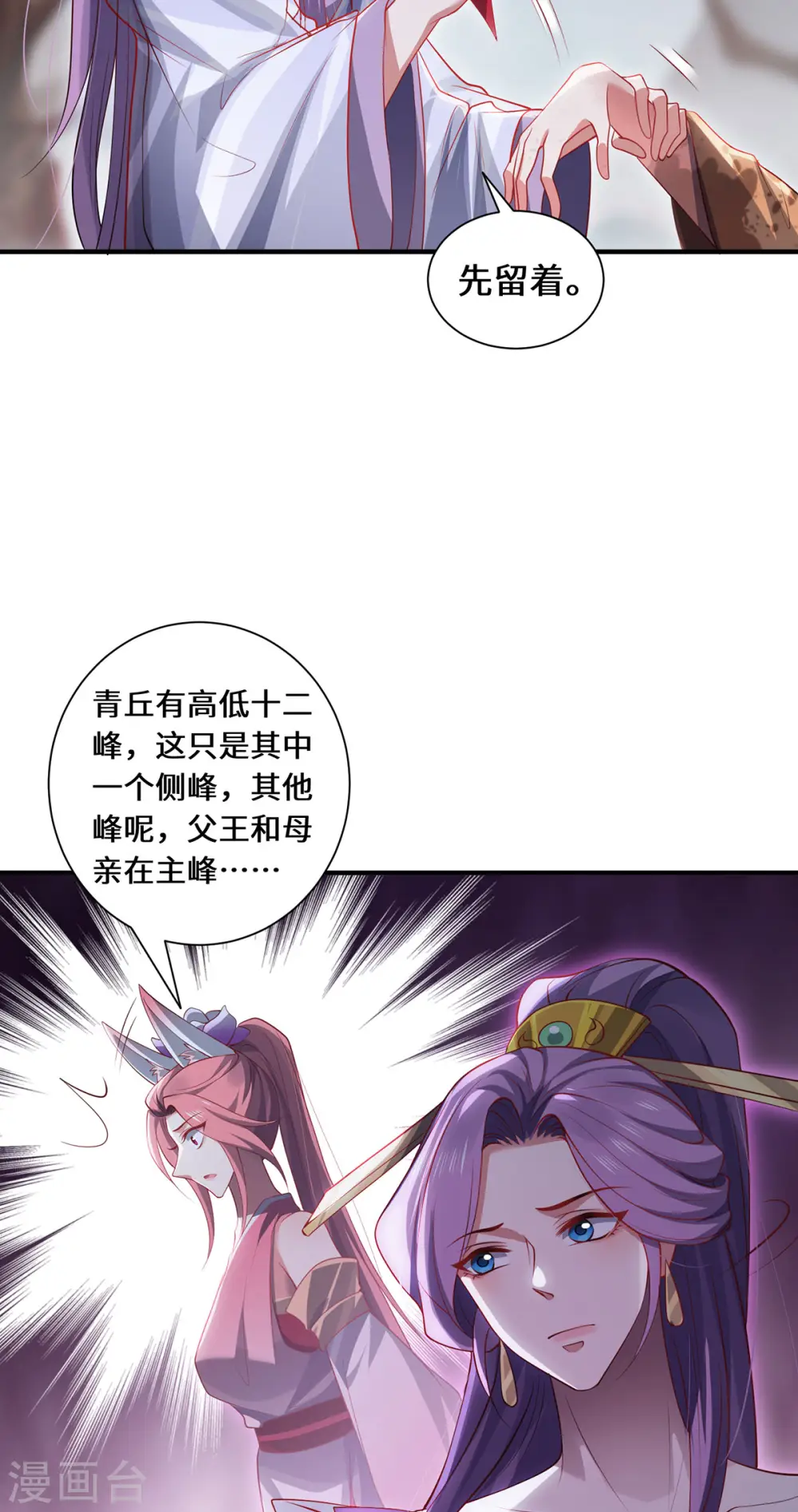 第86话 玄机8