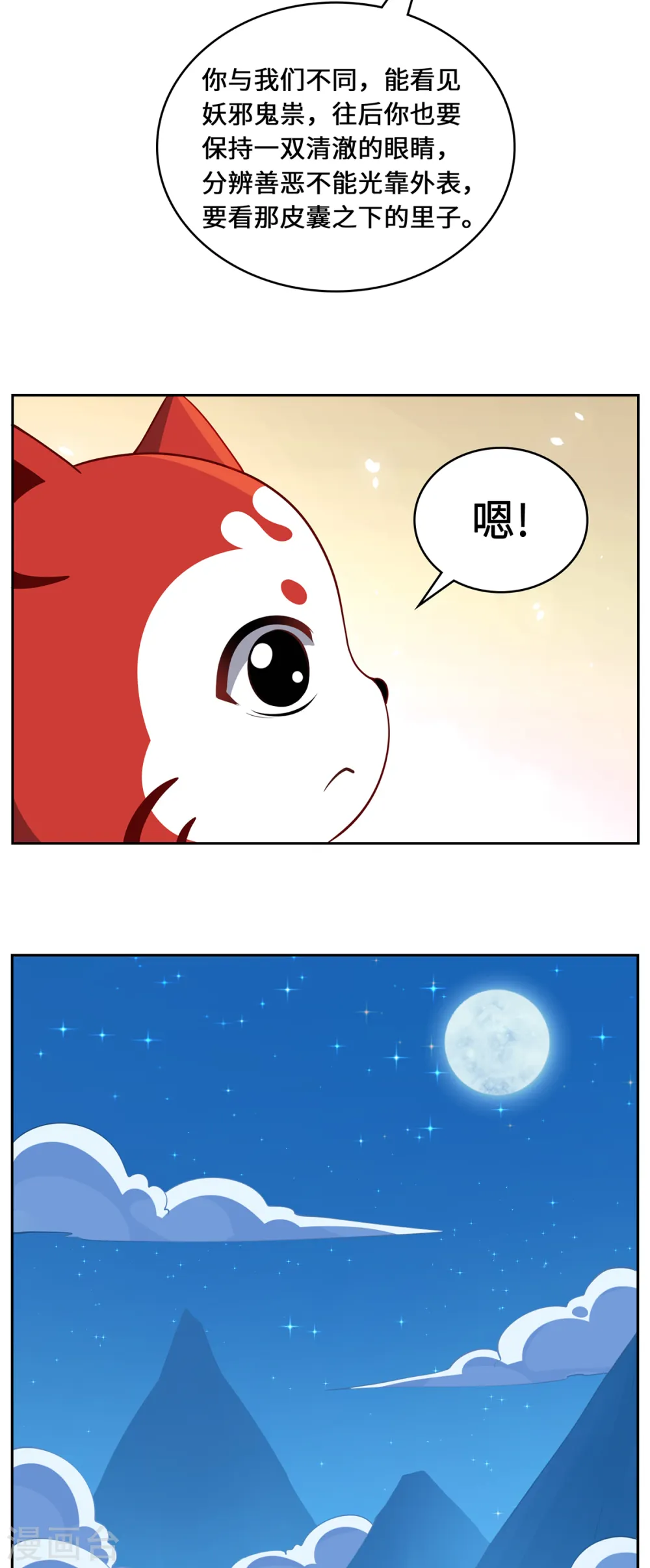 第111话 拉拢35