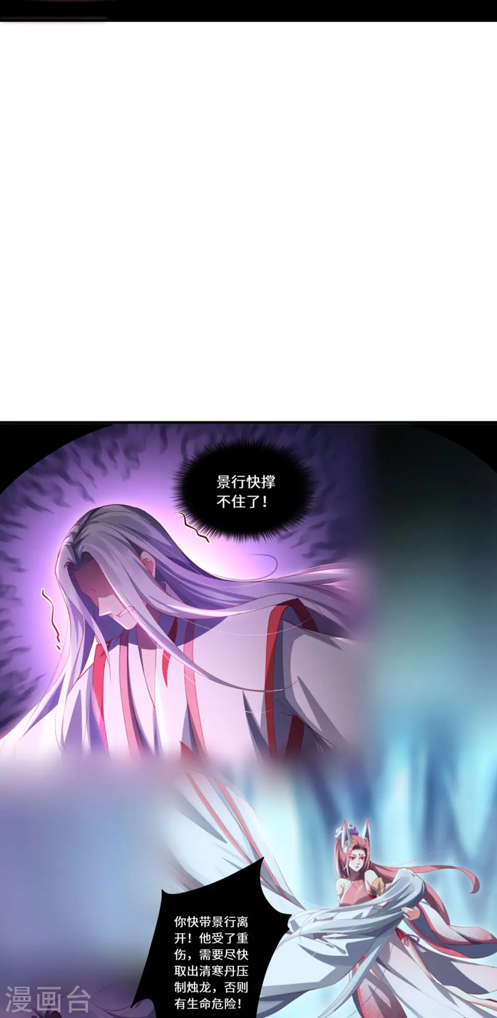 第79话 威胁4