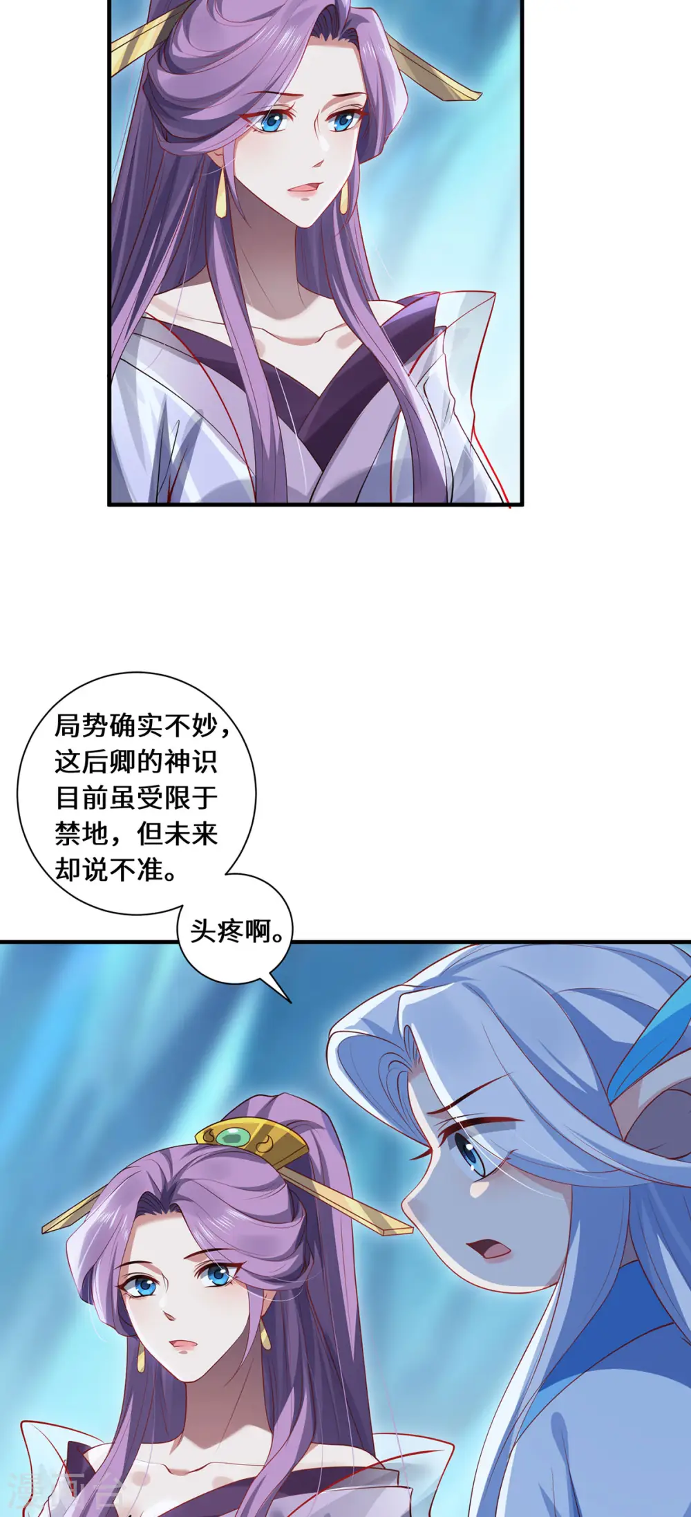 第81话 山高水长10