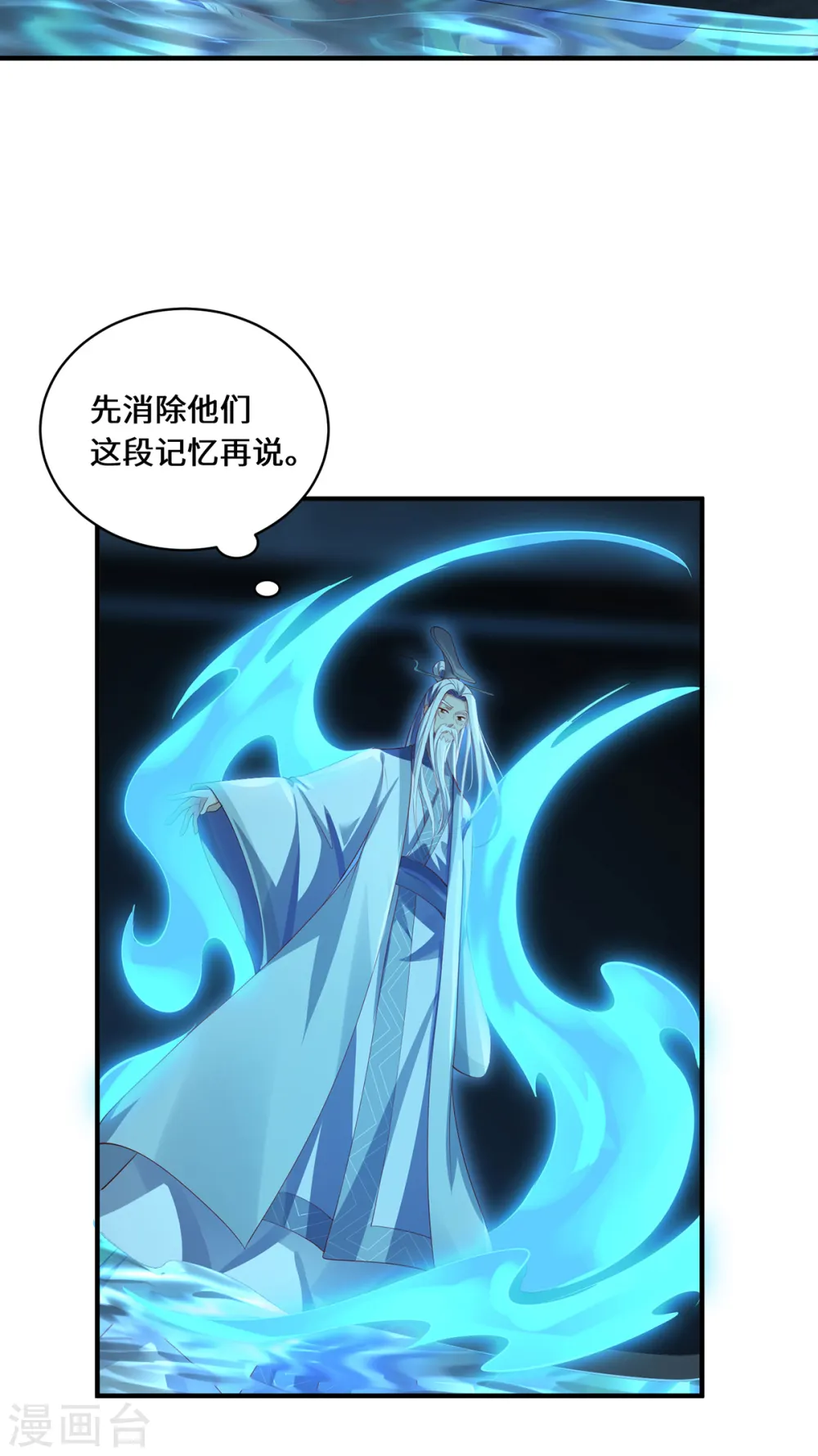第48话 未知的力量4