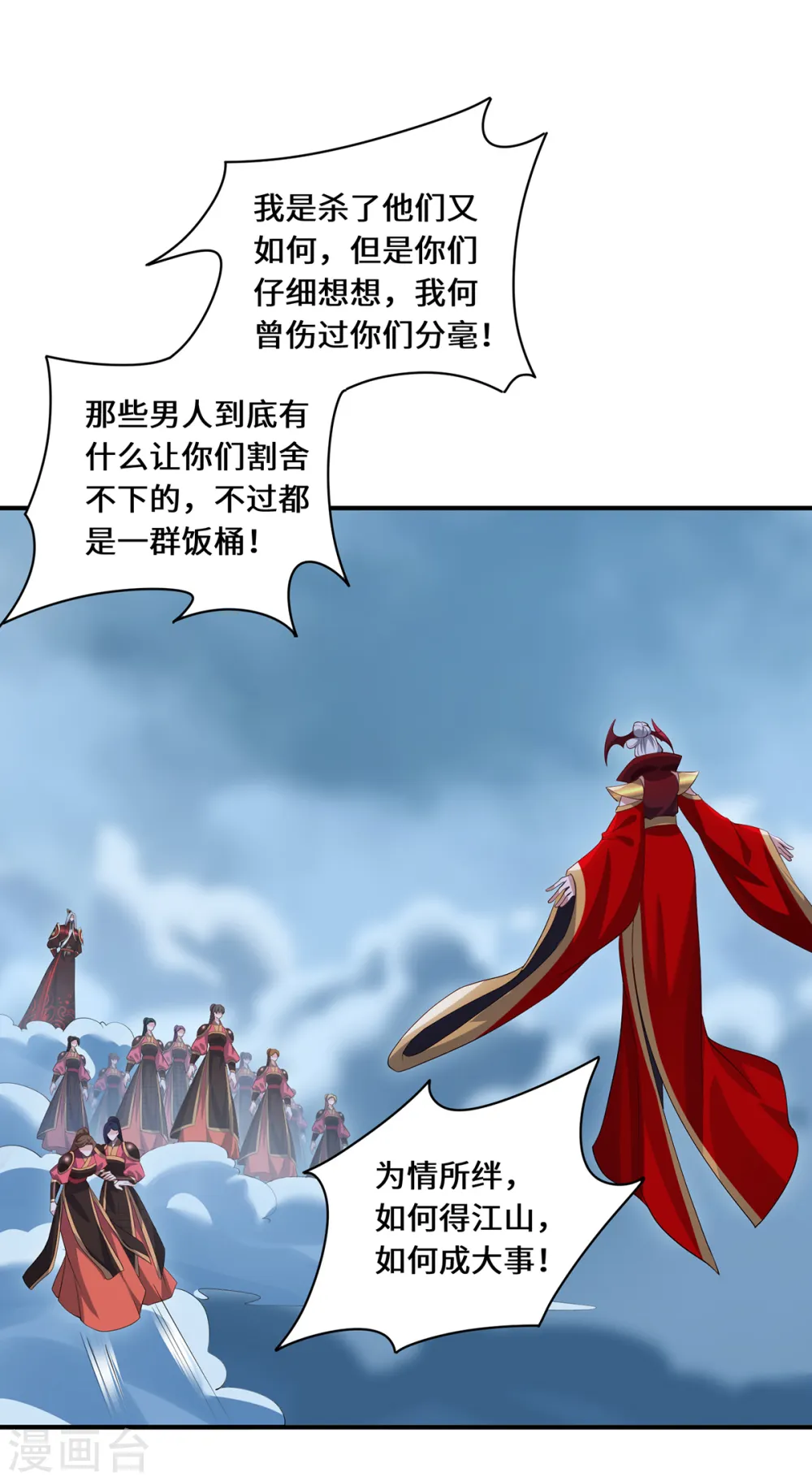 第108话 当年之景27
