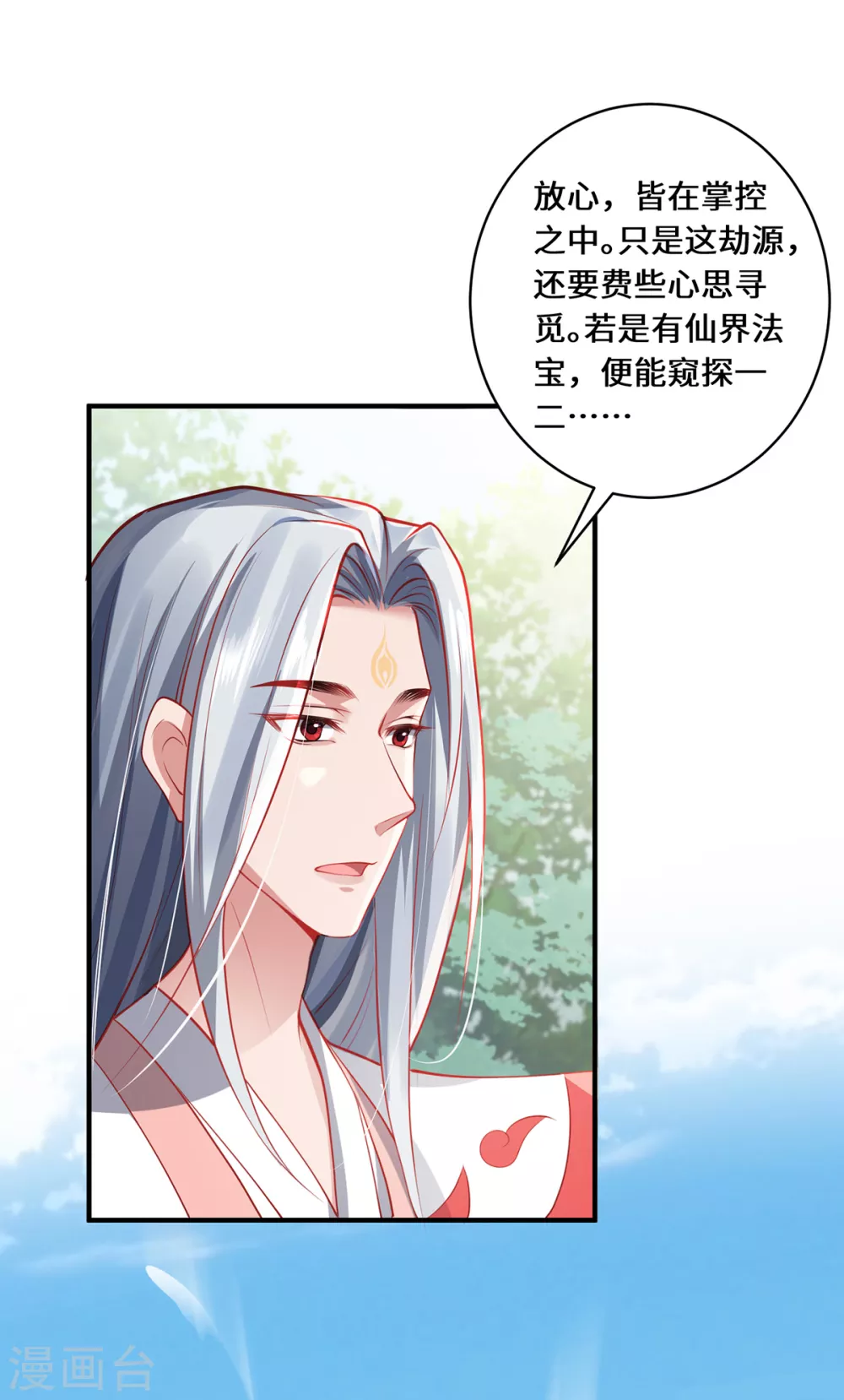 第17话 中元之劫39