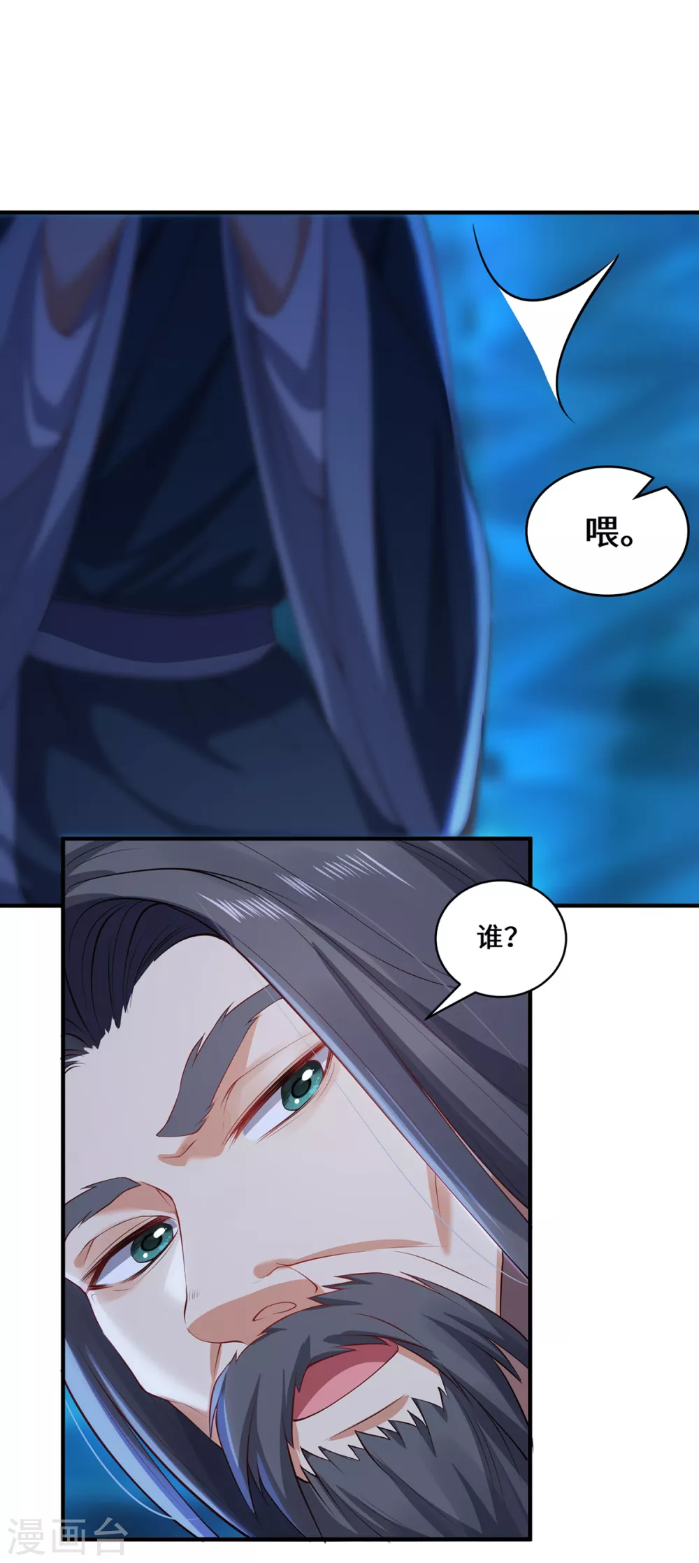 第34话 逼出真身5