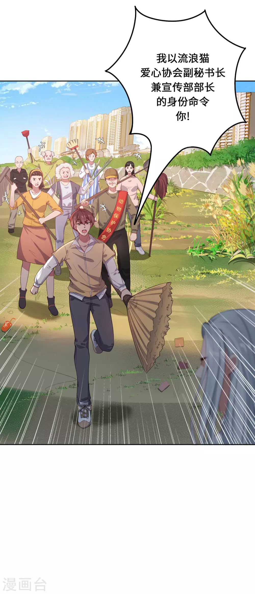 第1话 罪仙降世82