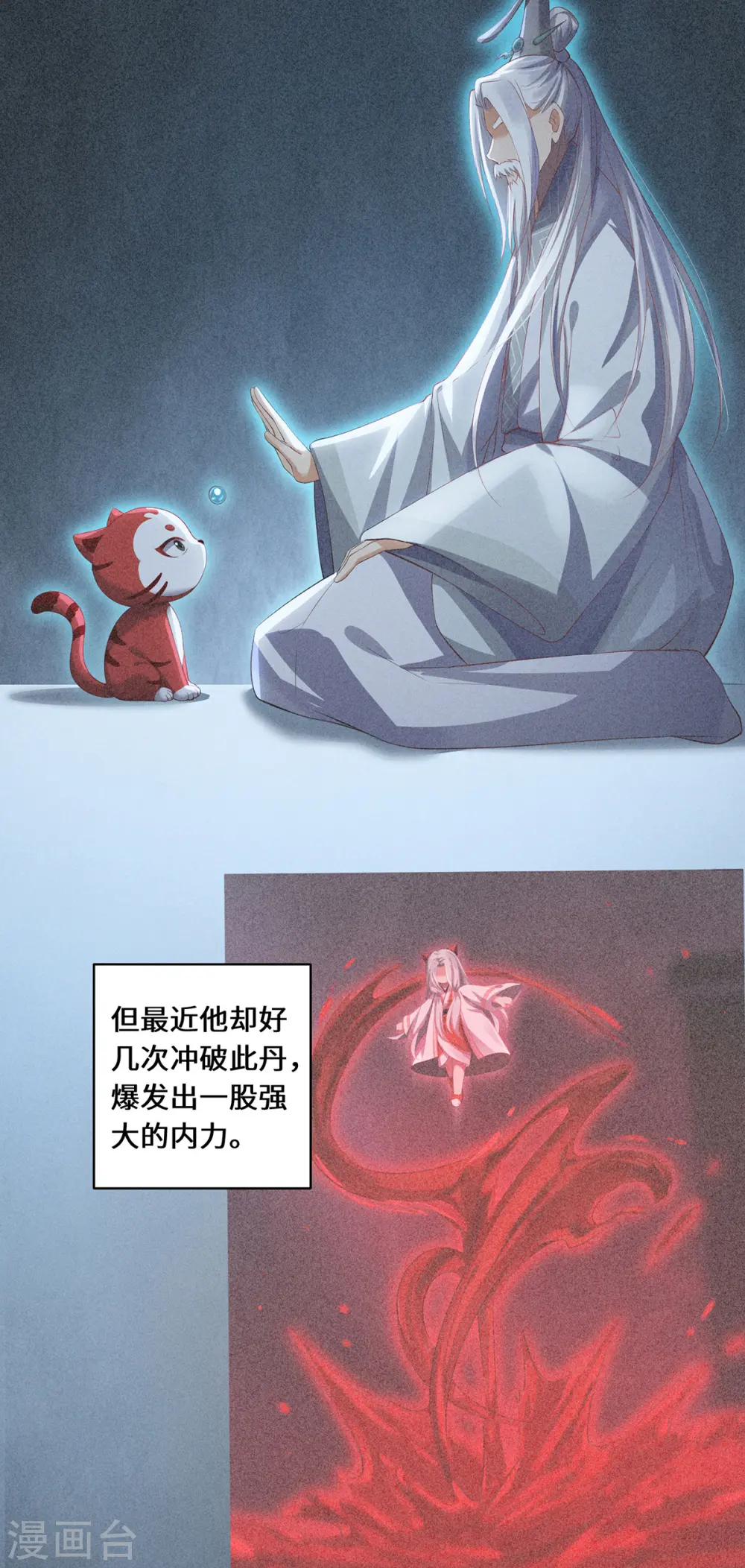 第48话 未知的力量25