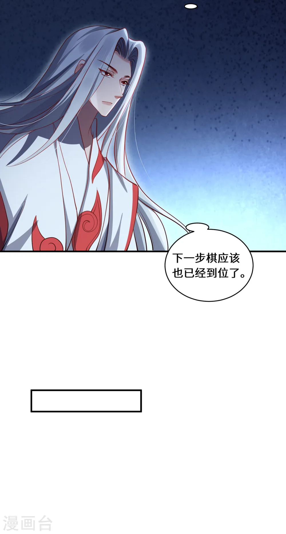 第101话 棋子3