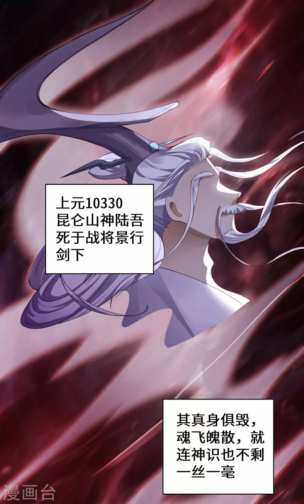 第1话 罪仙降世12