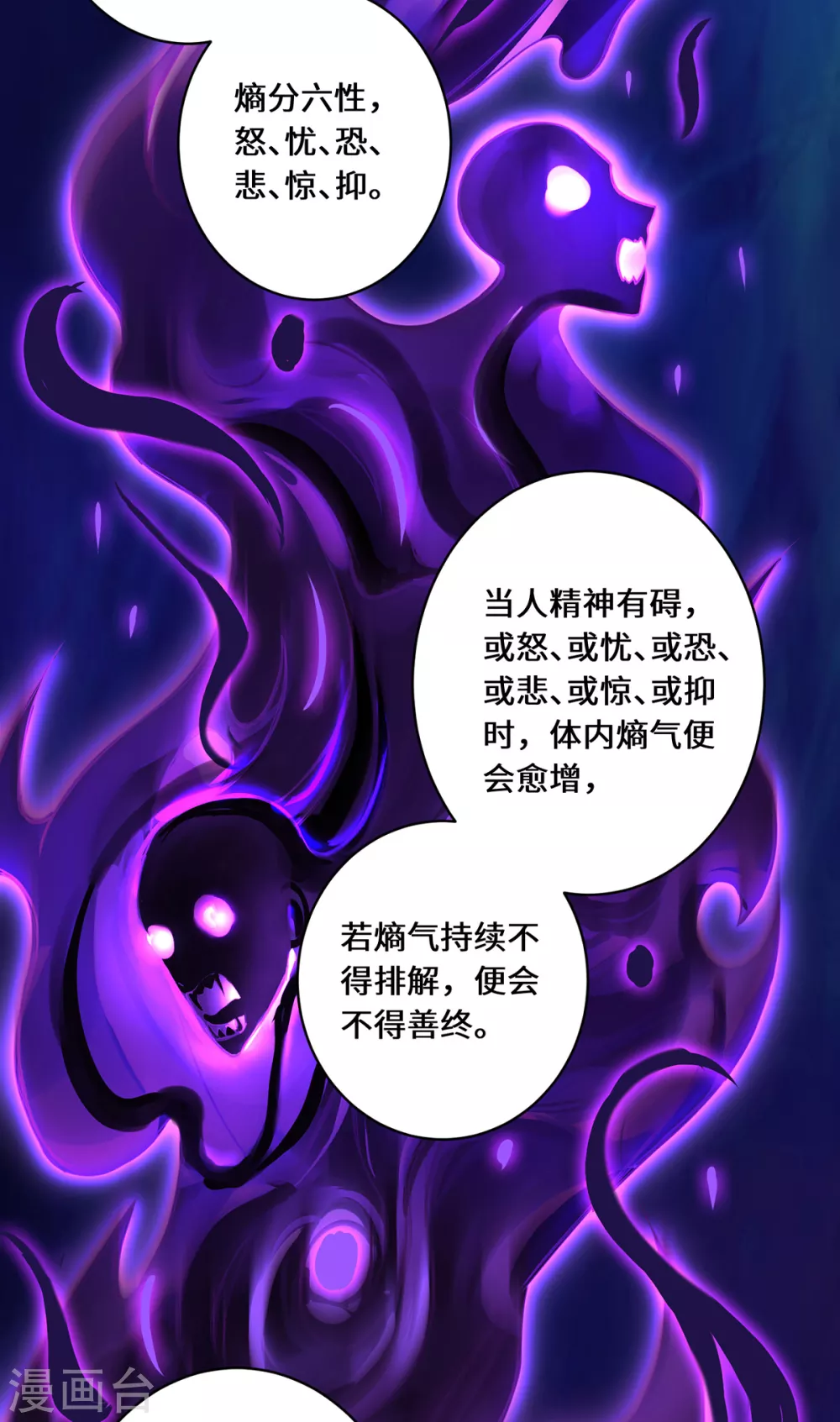第11话 新的危机15