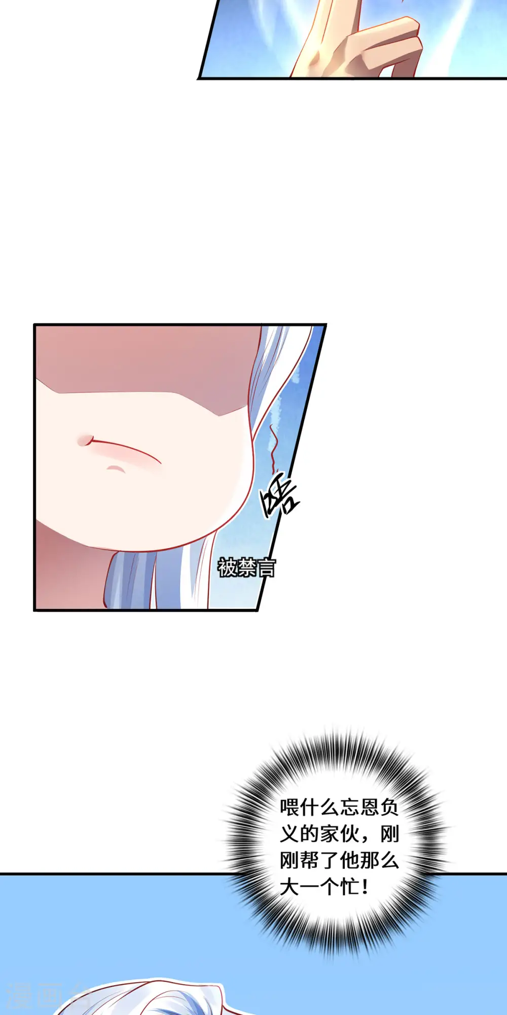 第76话 猜测13