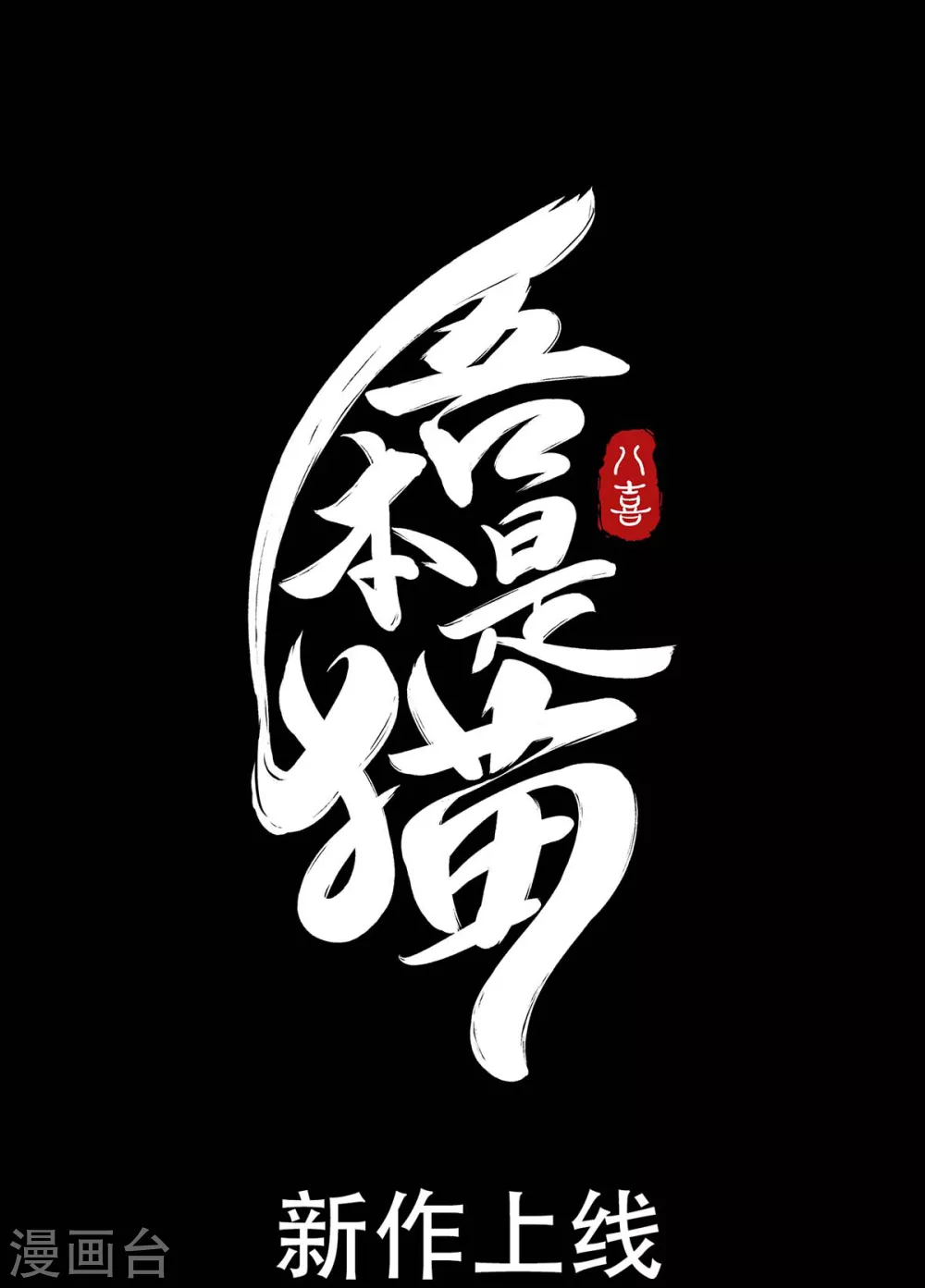 第2话 风雨欲来54