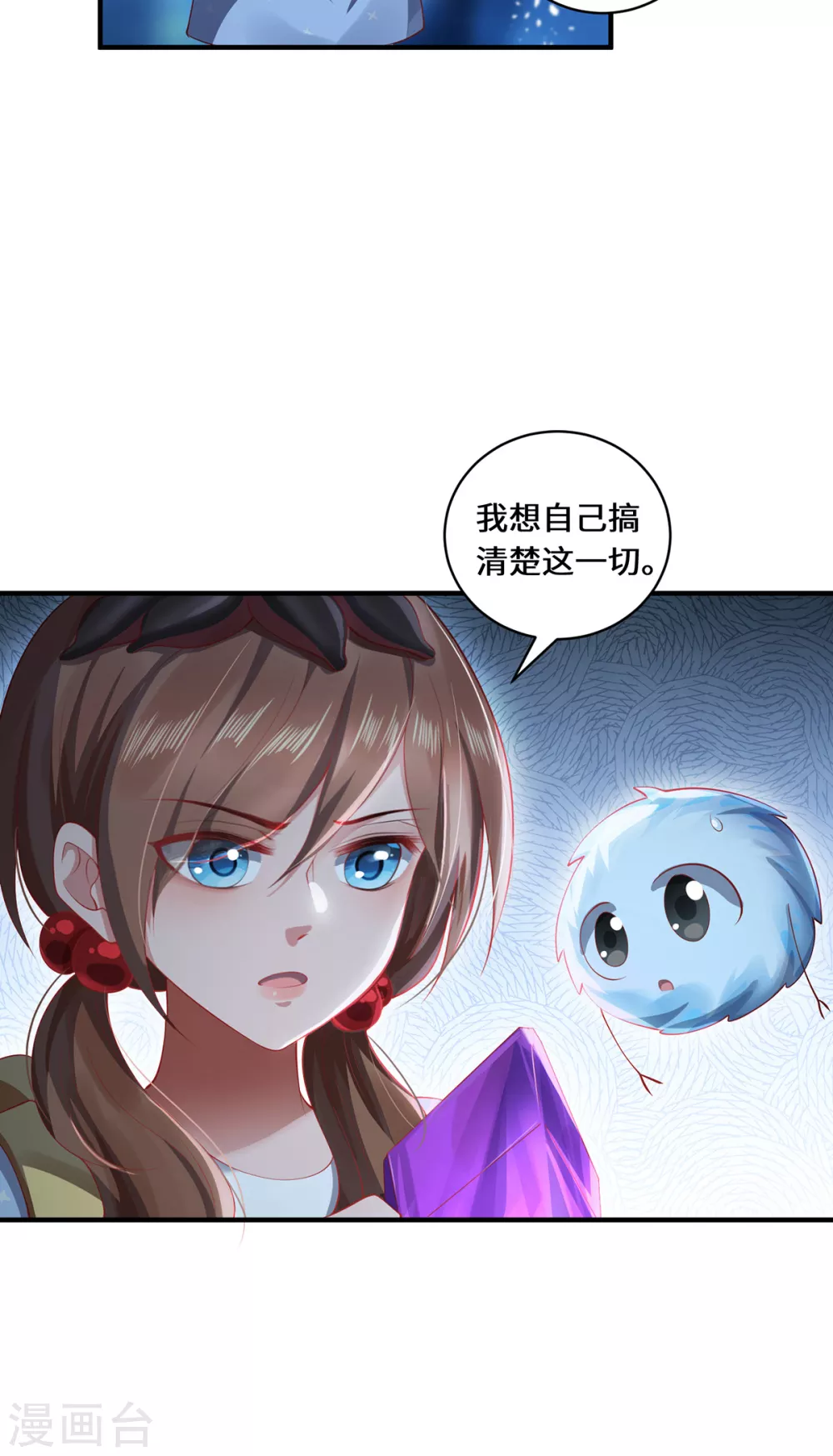 第30话 谎言13