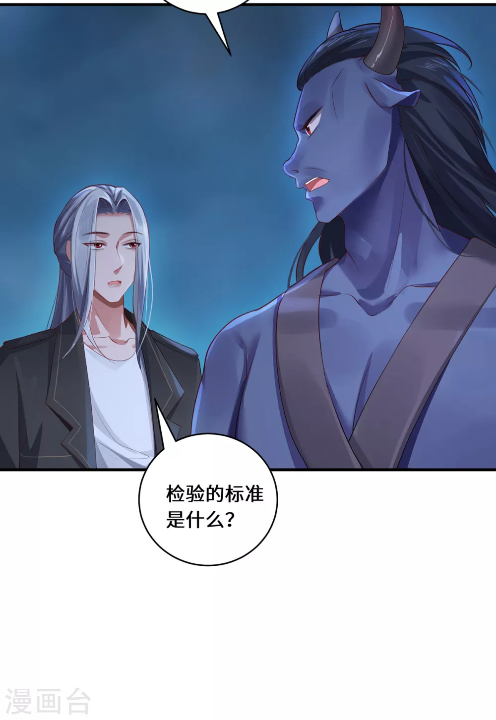 第31话 伟大的祝神20