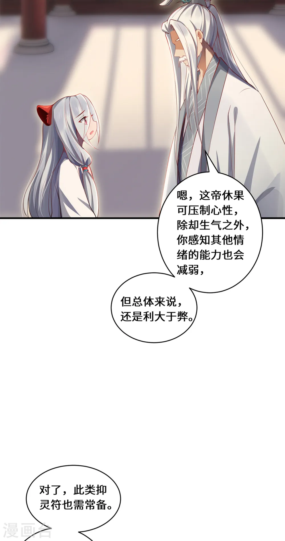第49话 荒域3
