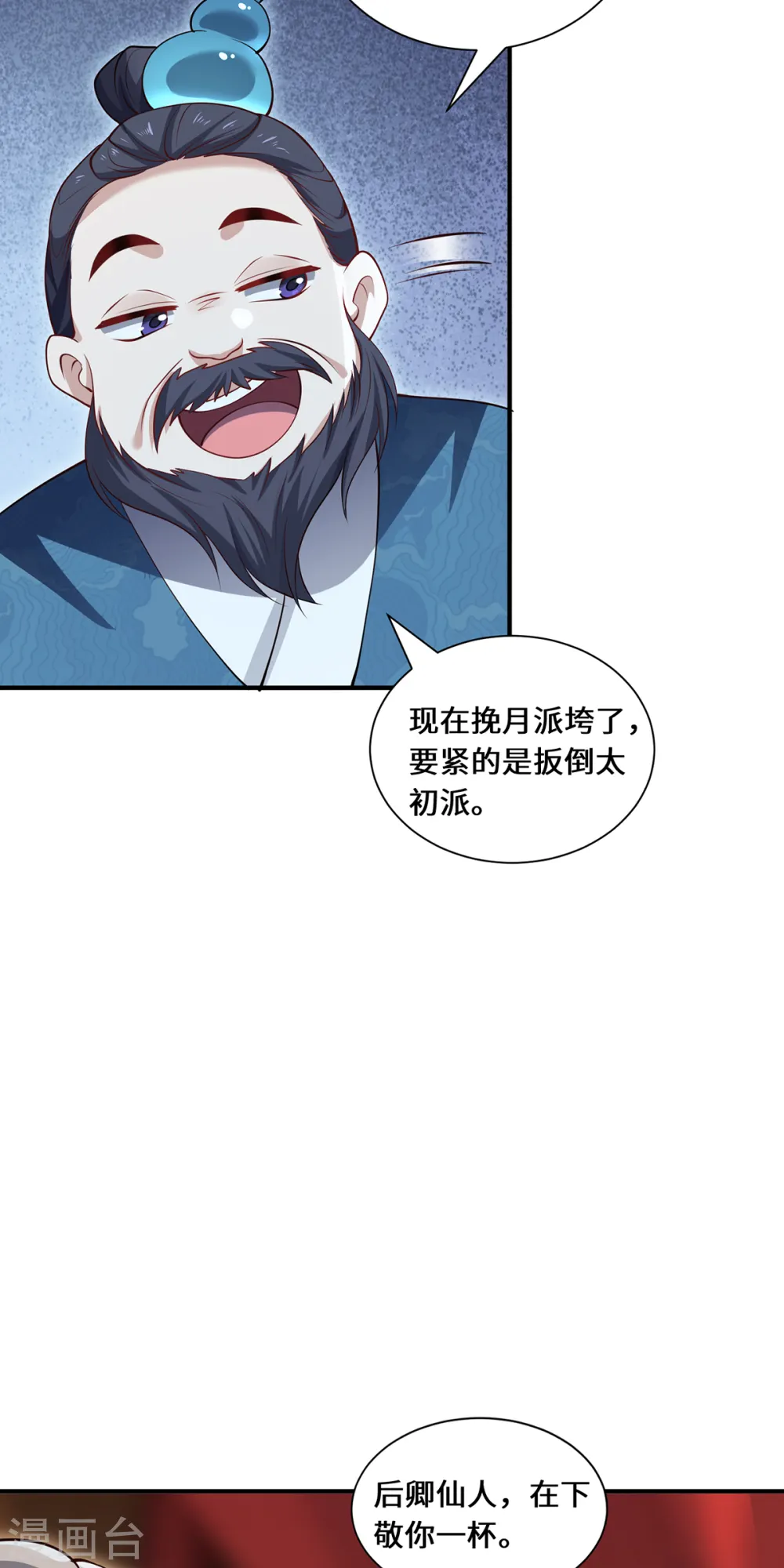 第111话 拉拢18
