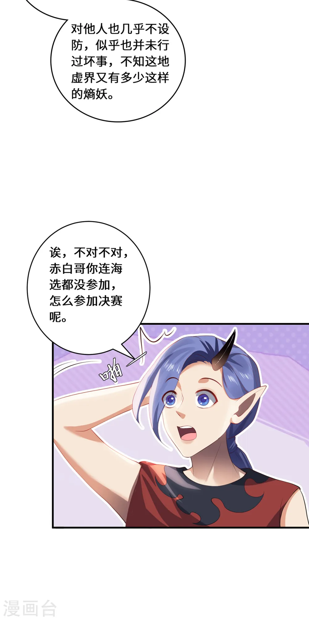 第61话 踢馆选手11