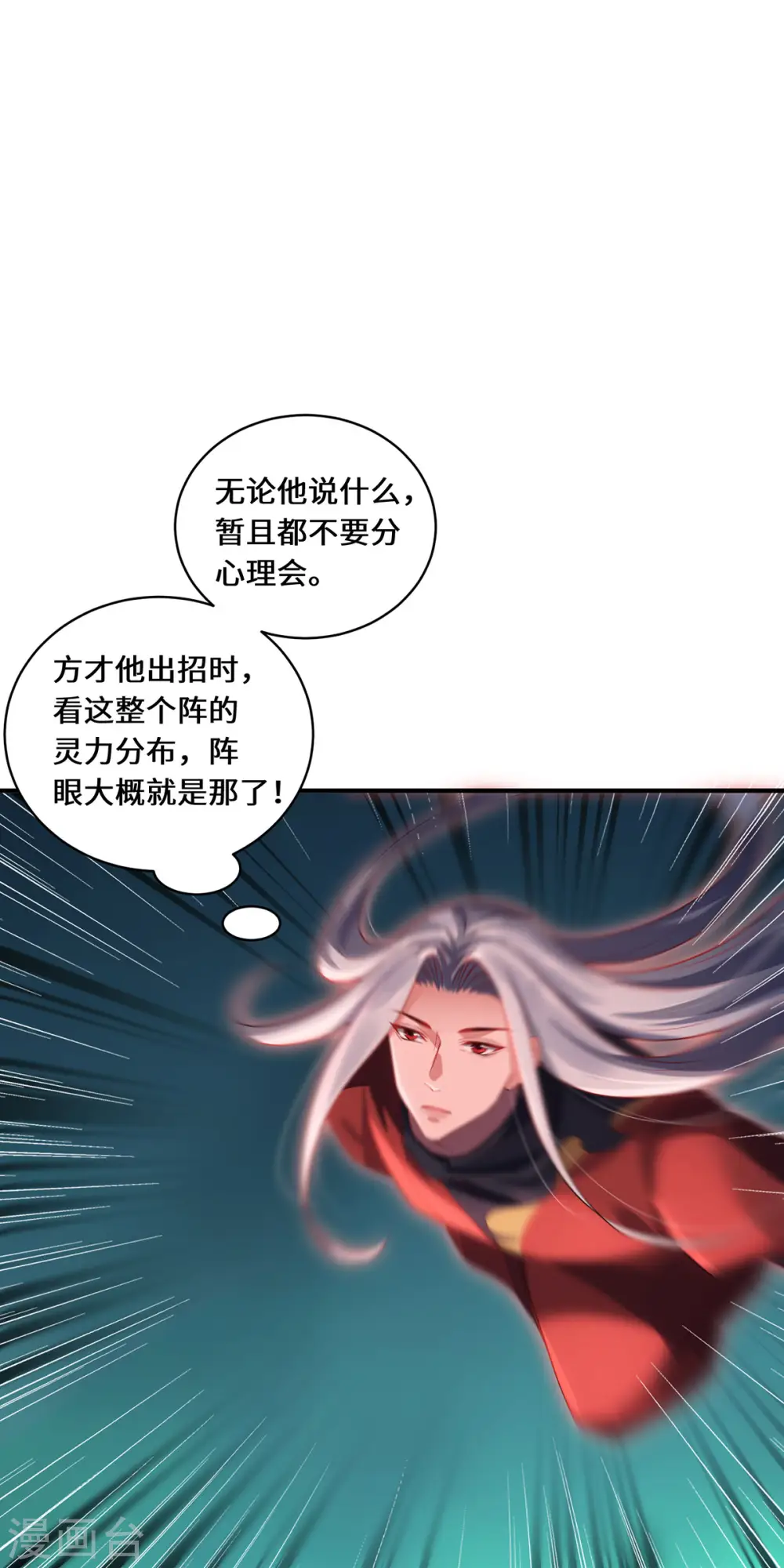 第73话 背后14