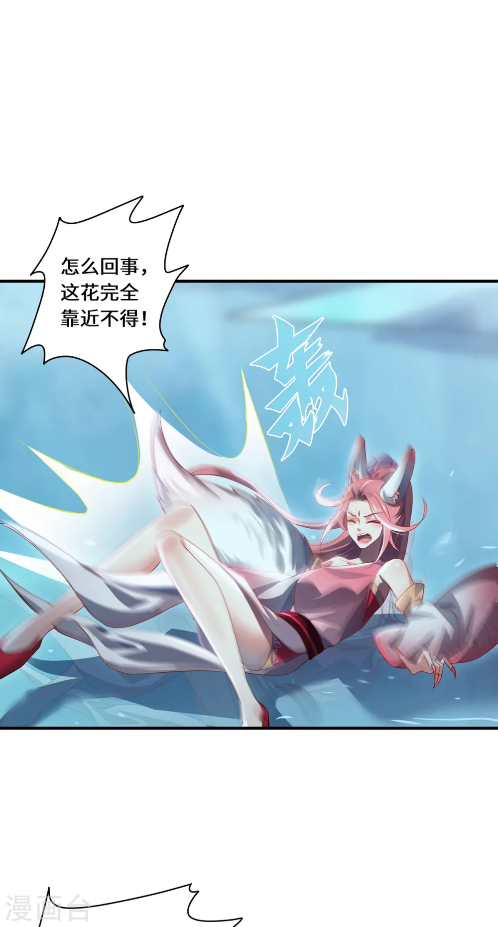 第56话 万年雪华草9