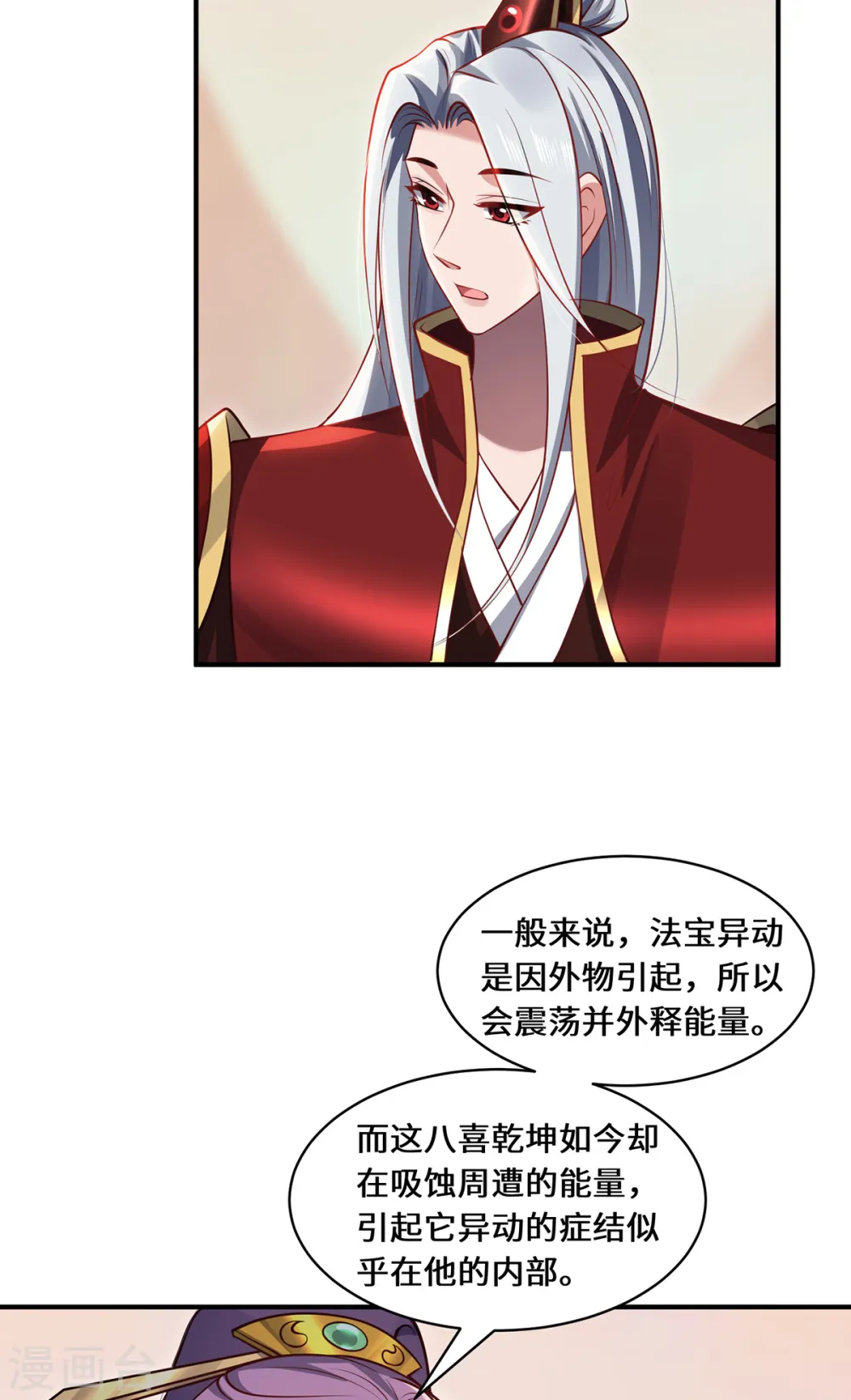 最终话 灵脉之下9
