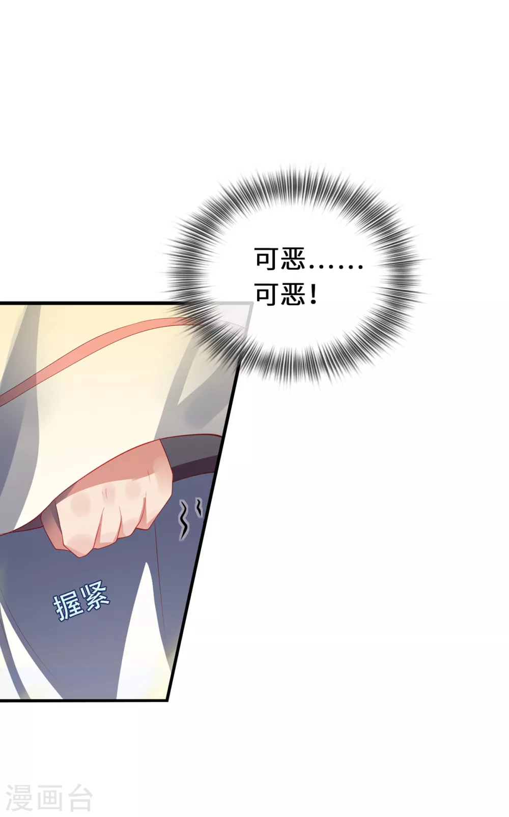 第24话 筑基的礼物27