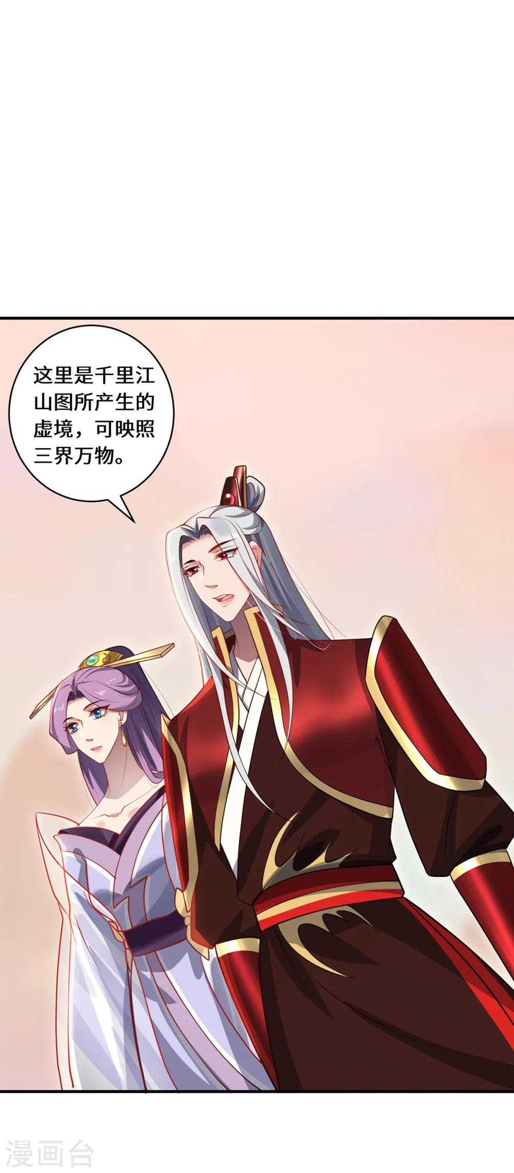 最终话 灵脉之下19