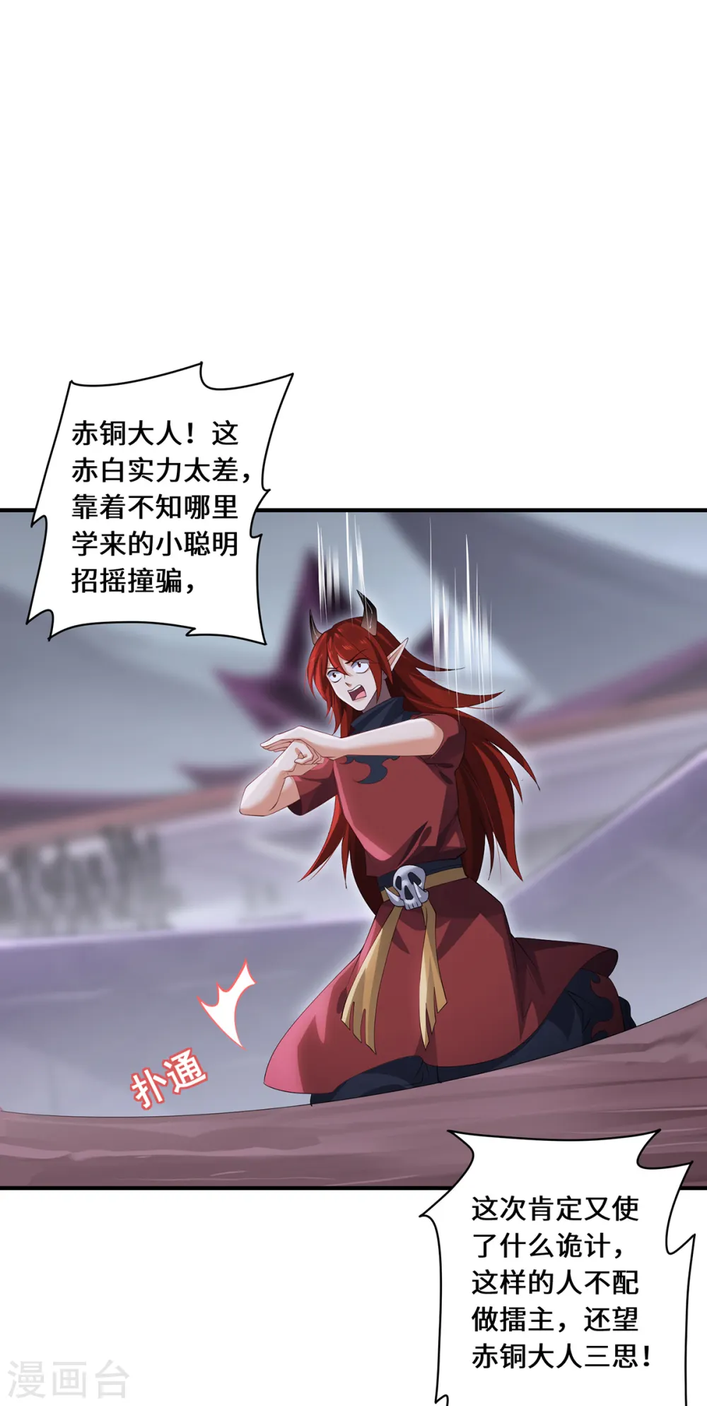 第68话 她的保证7