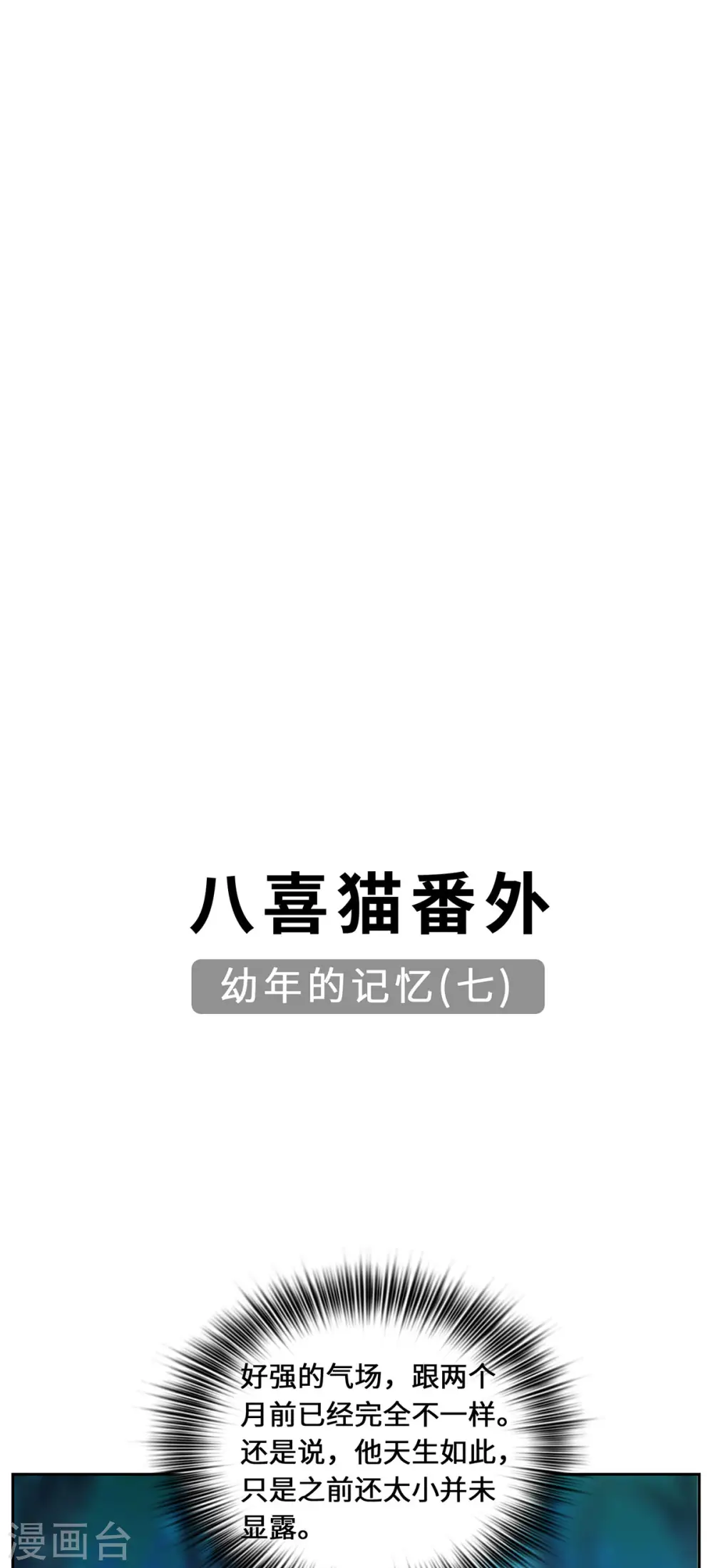 第86话 玄机27