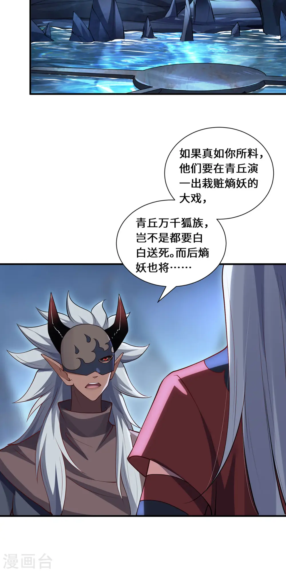 第92话 背后的主谋27