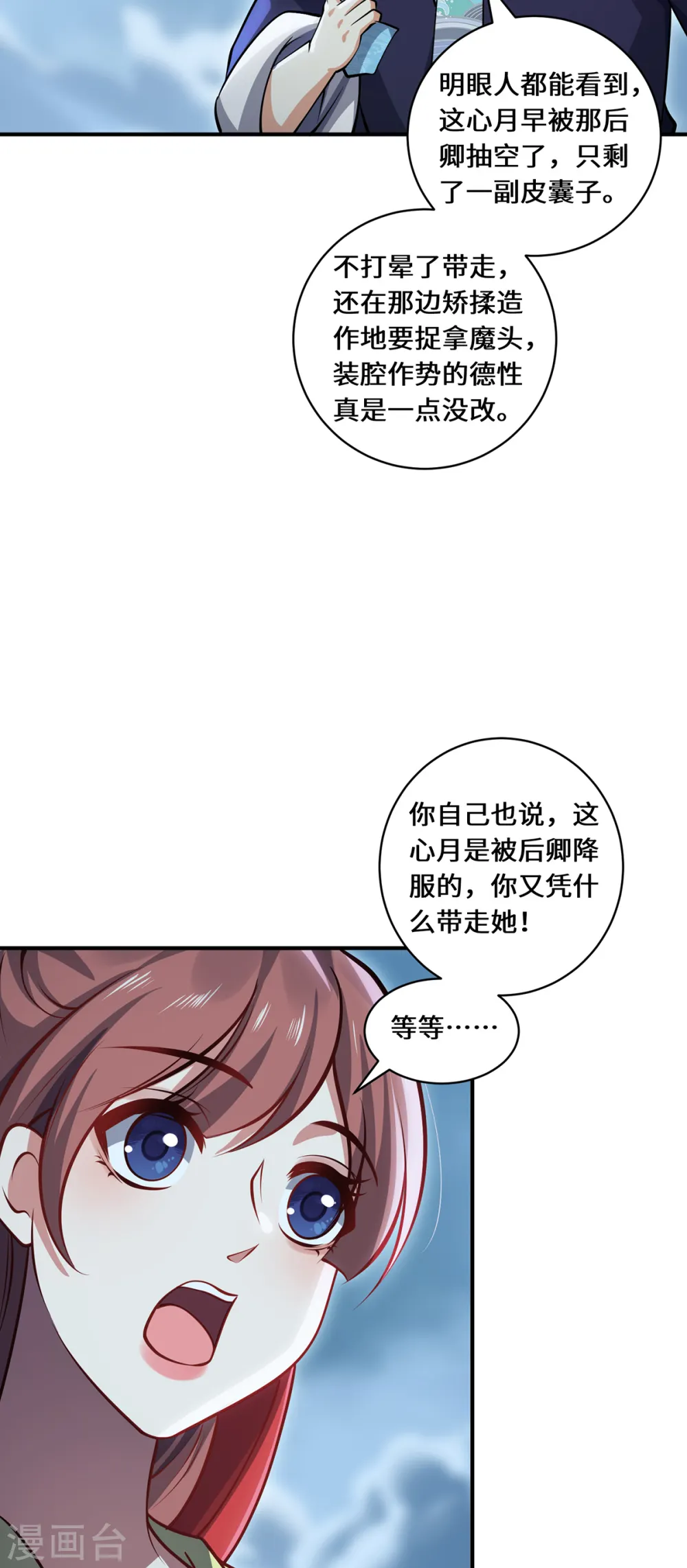 第110话 露面24