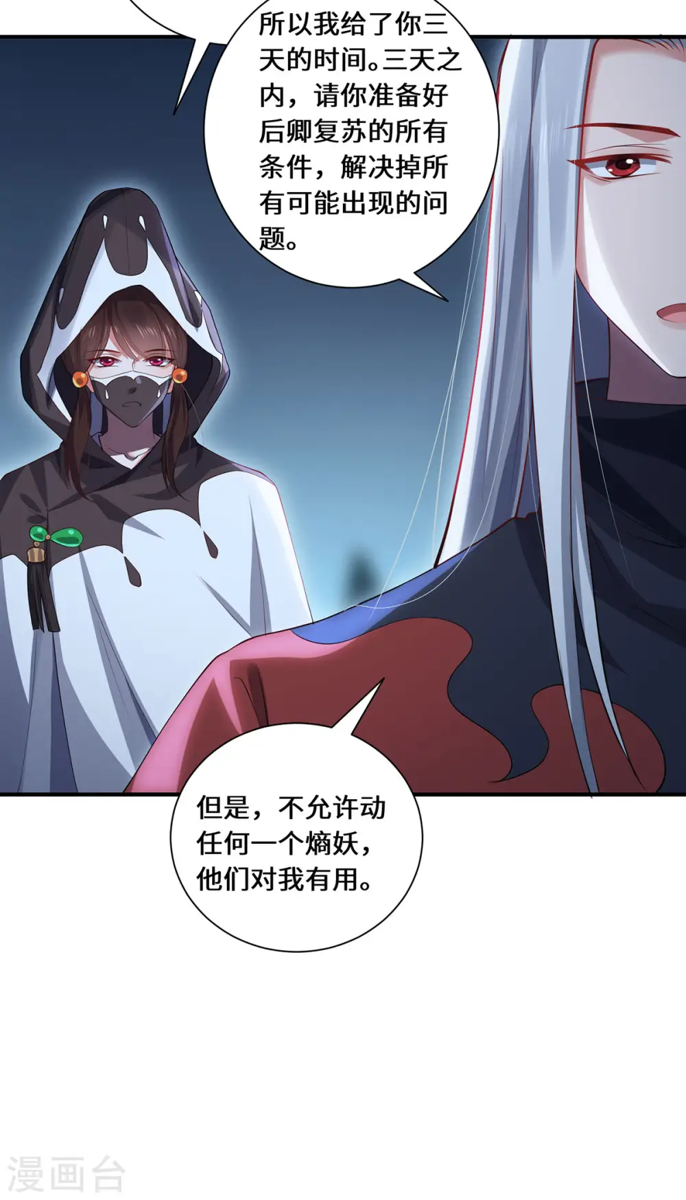第84话 合作14