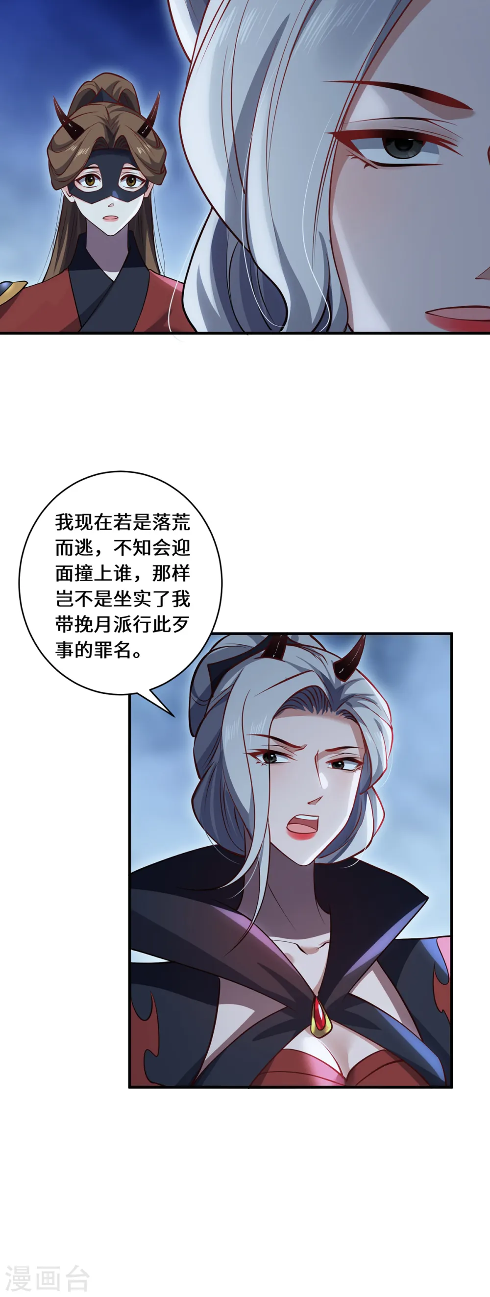 第105话 会面3