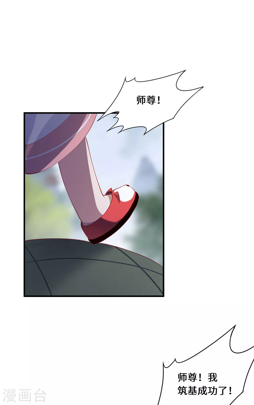 第23话 仙界前尘34