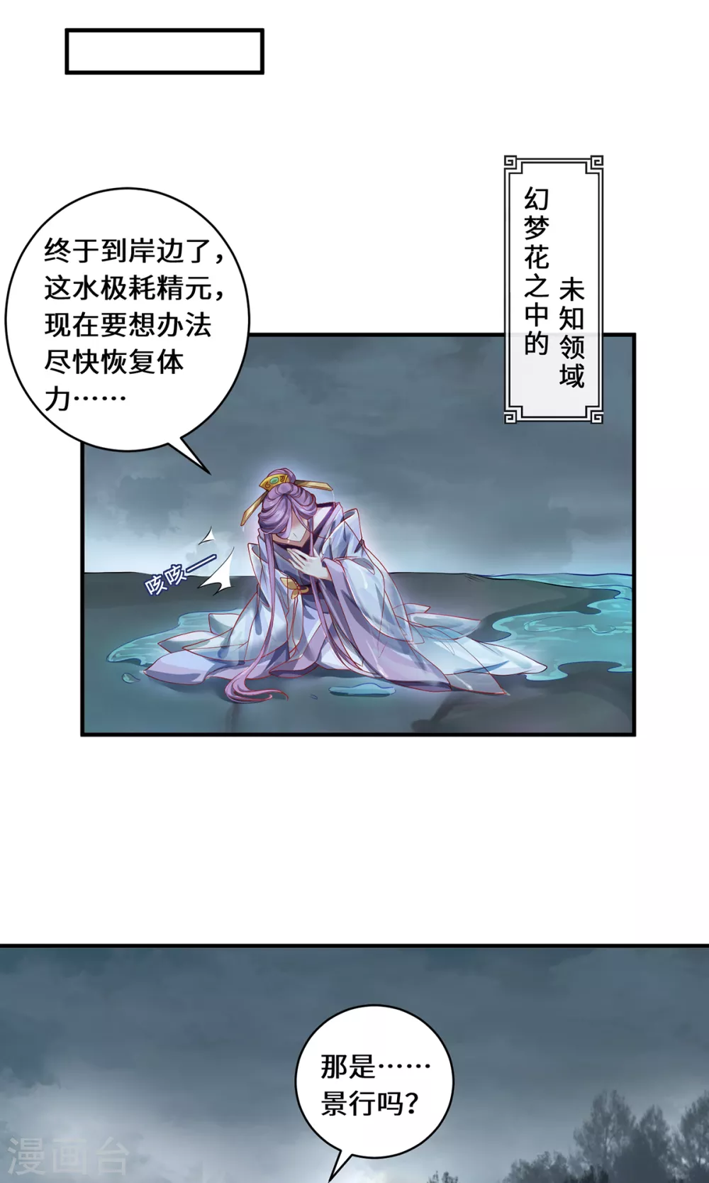 第38话 见面16