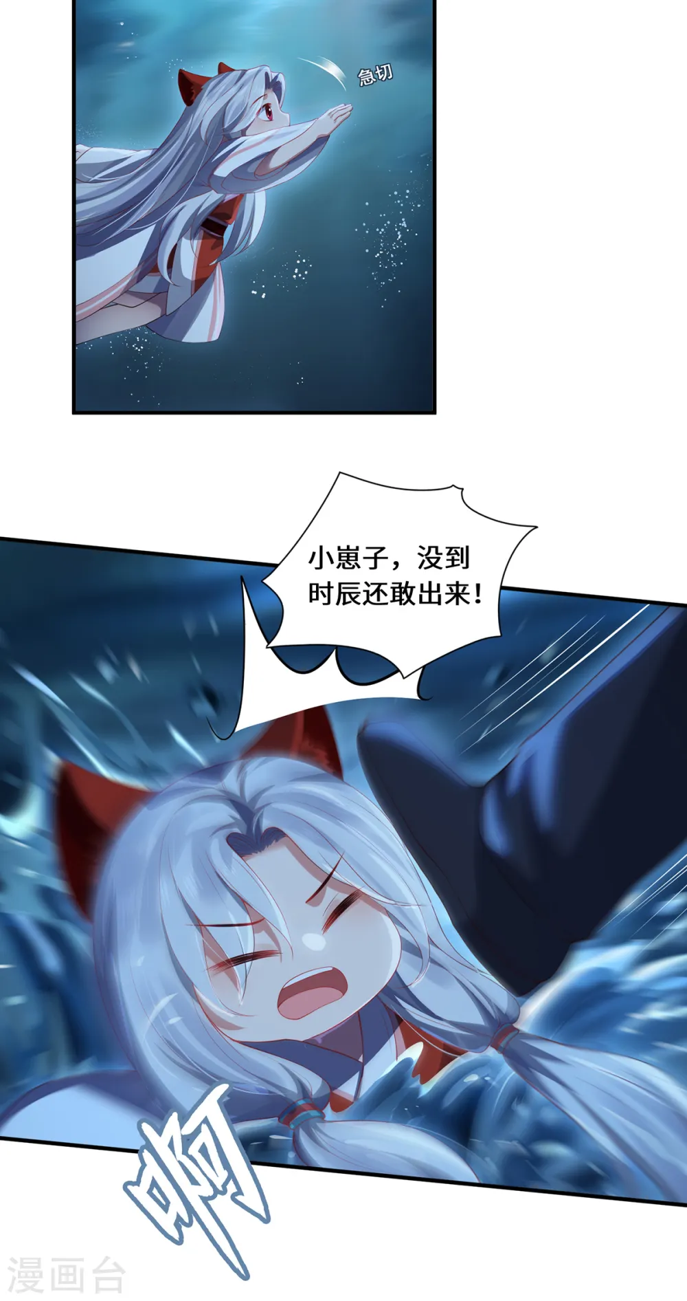 第47话 觉醒3