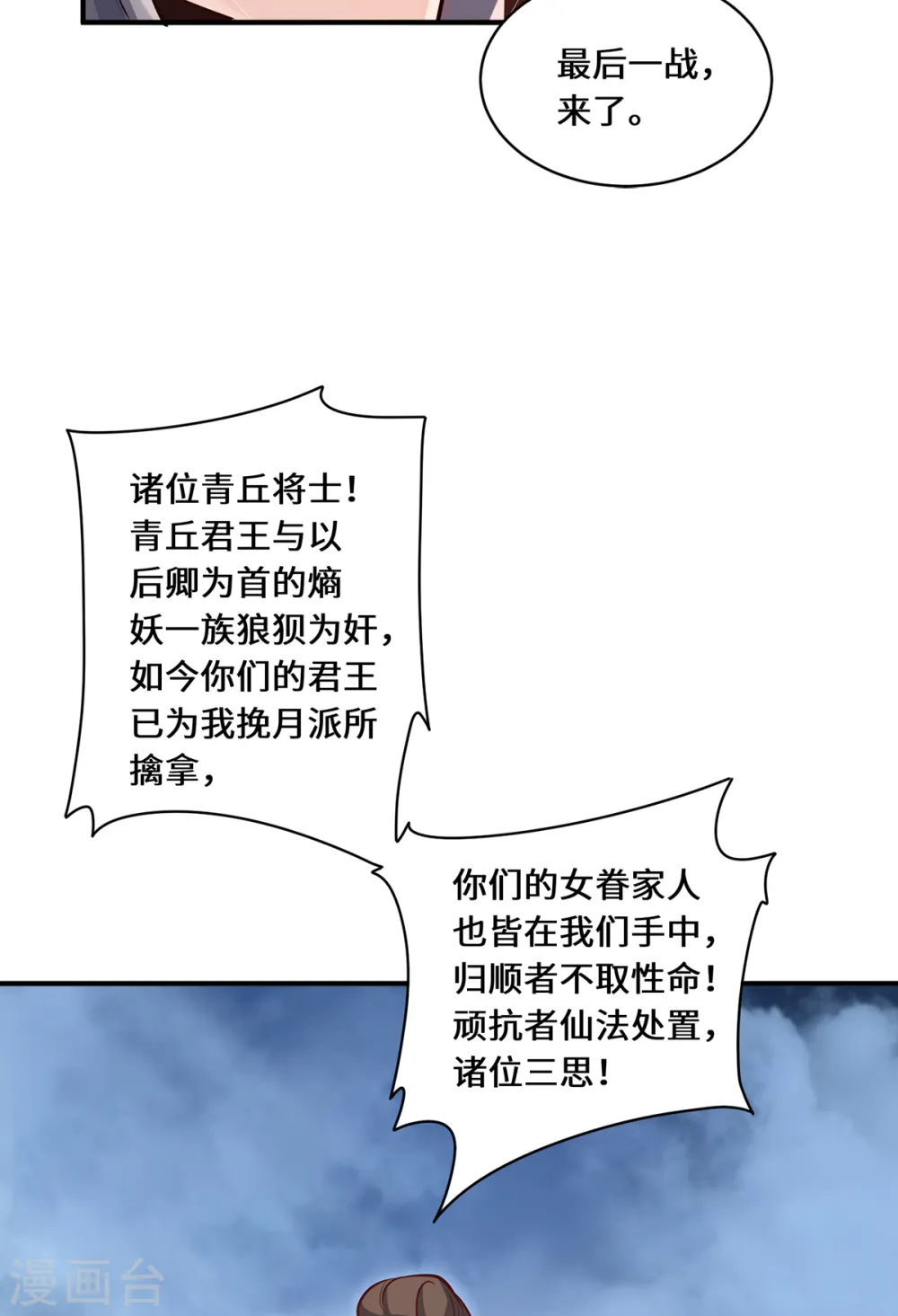 第106话 红羽令13