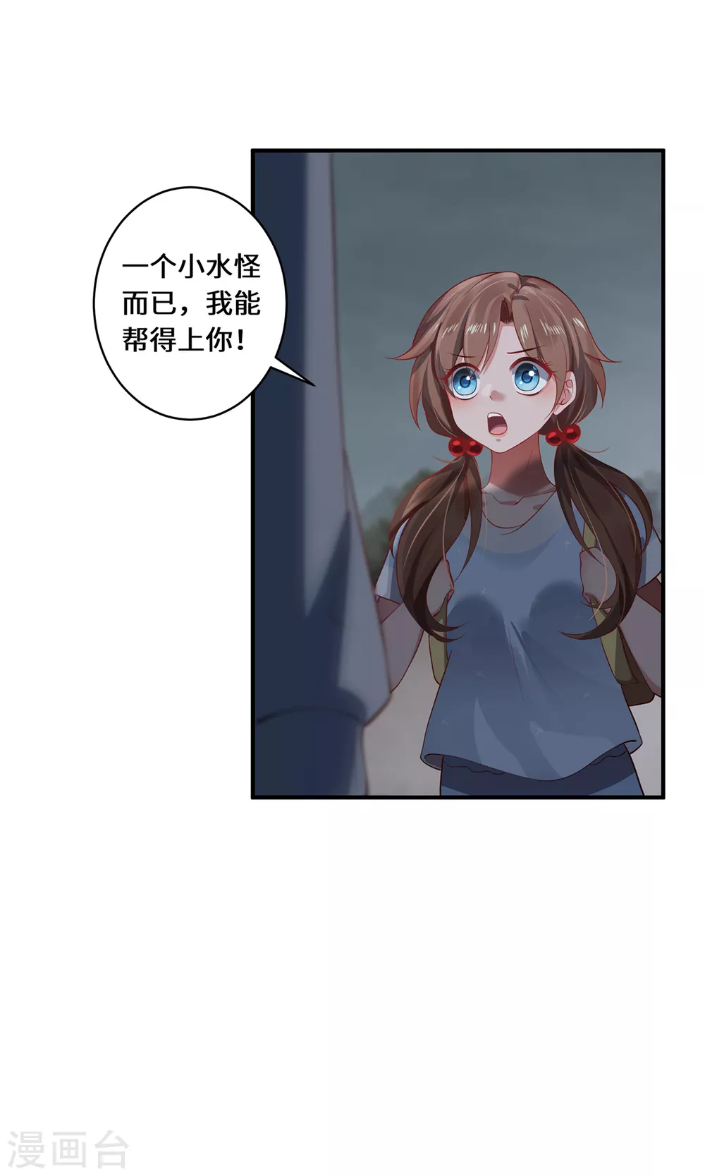 第26话 八爪妖兽11