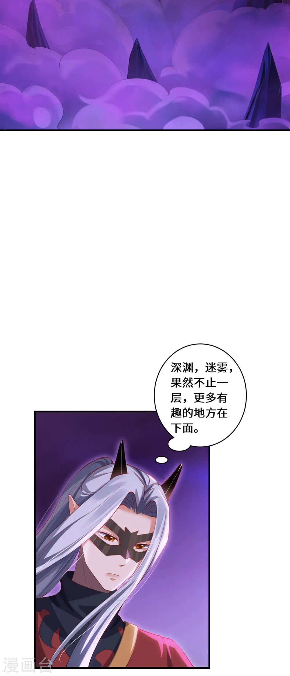 第60话 御熵术4