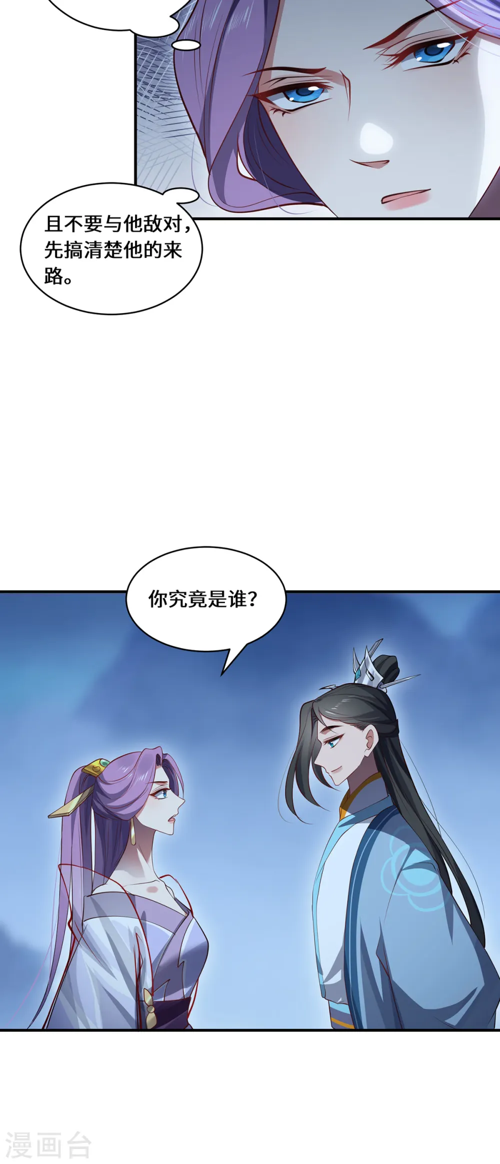 第101话 棋子16