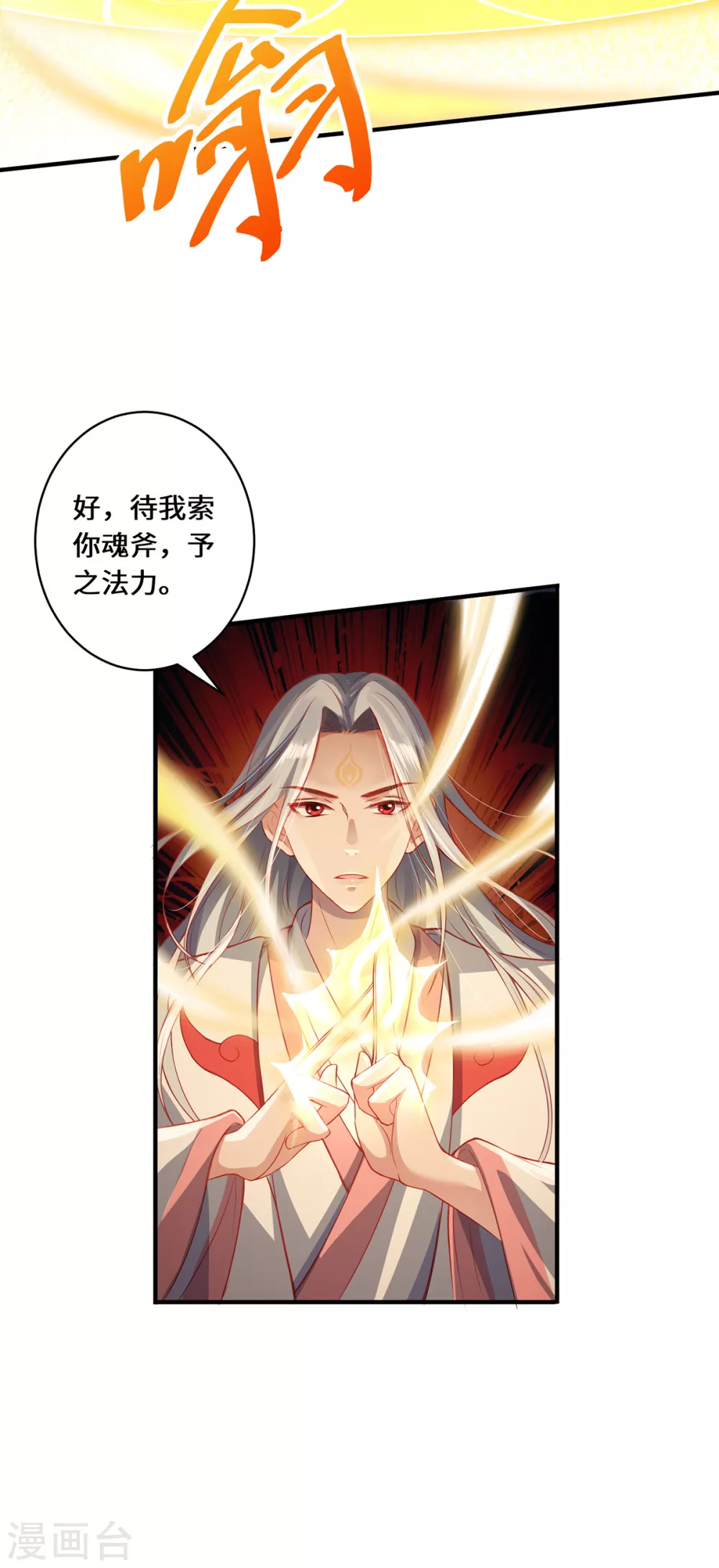 第12话 致命的选择28