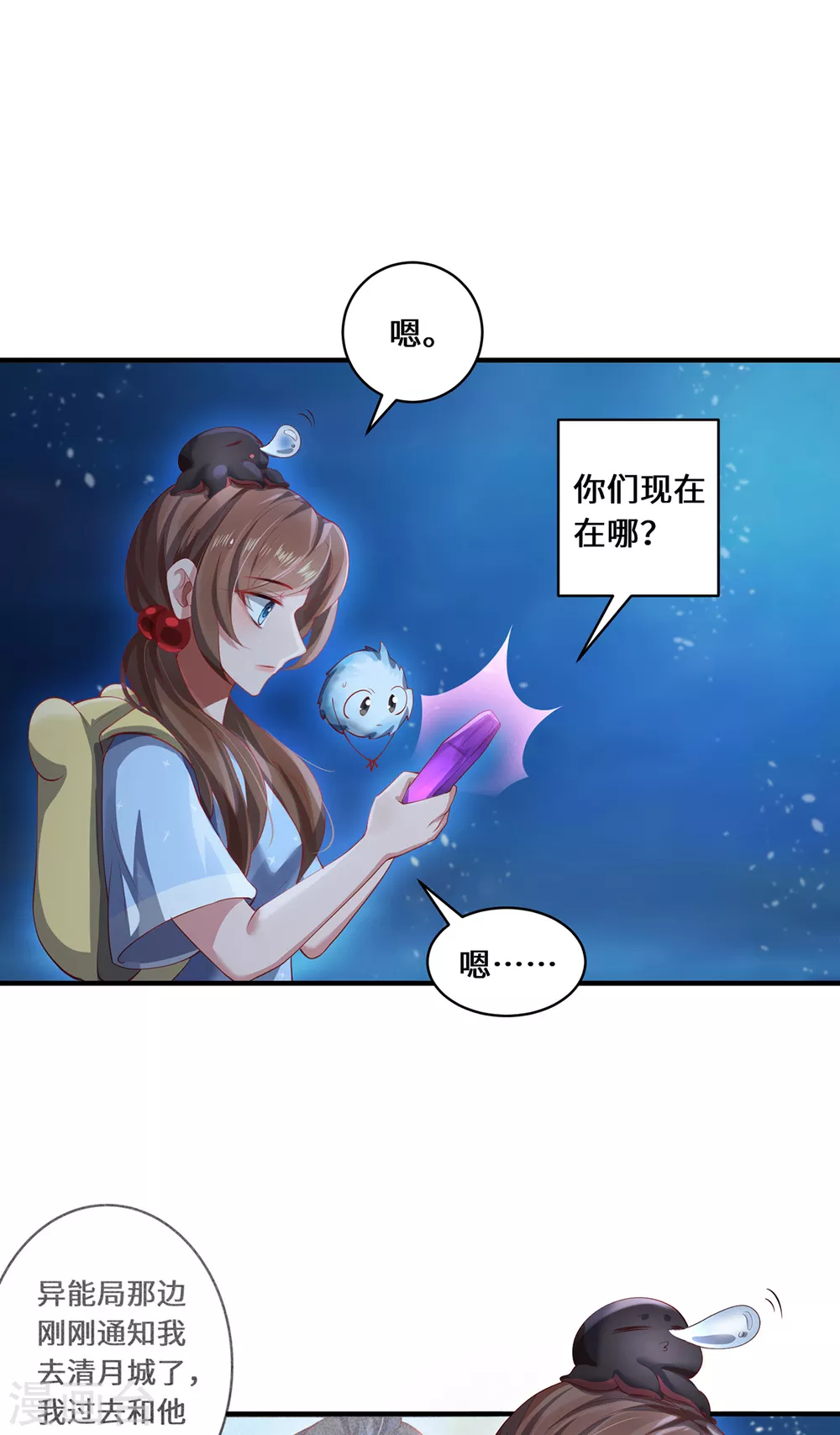 第30话 谎言10
