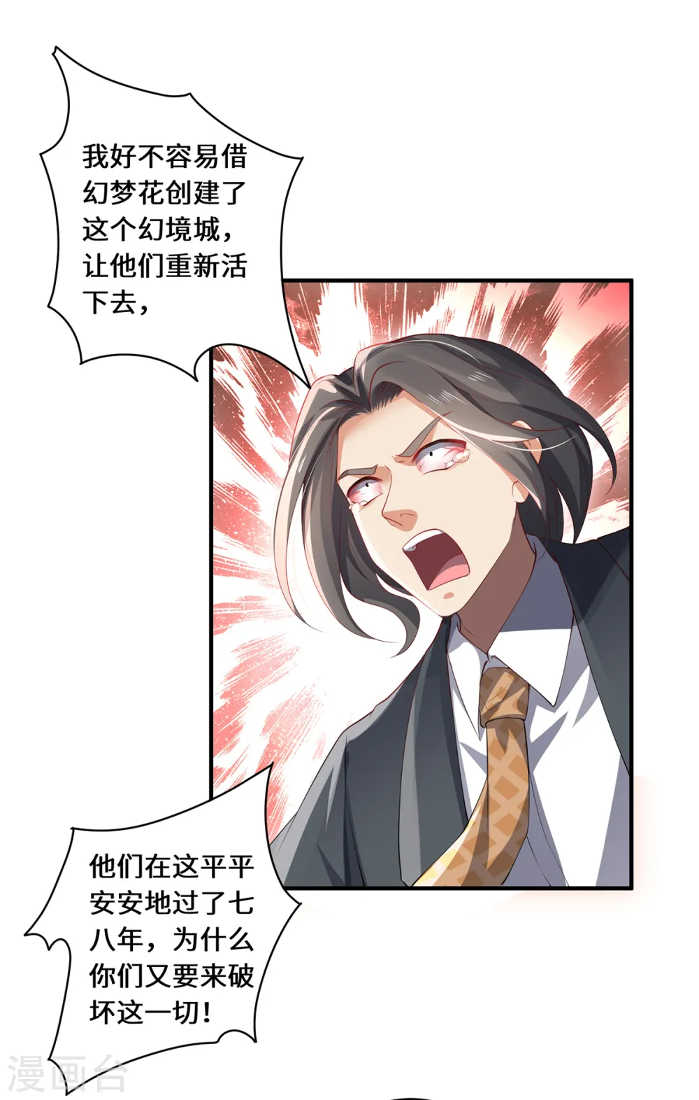 第43话 抑灵符2