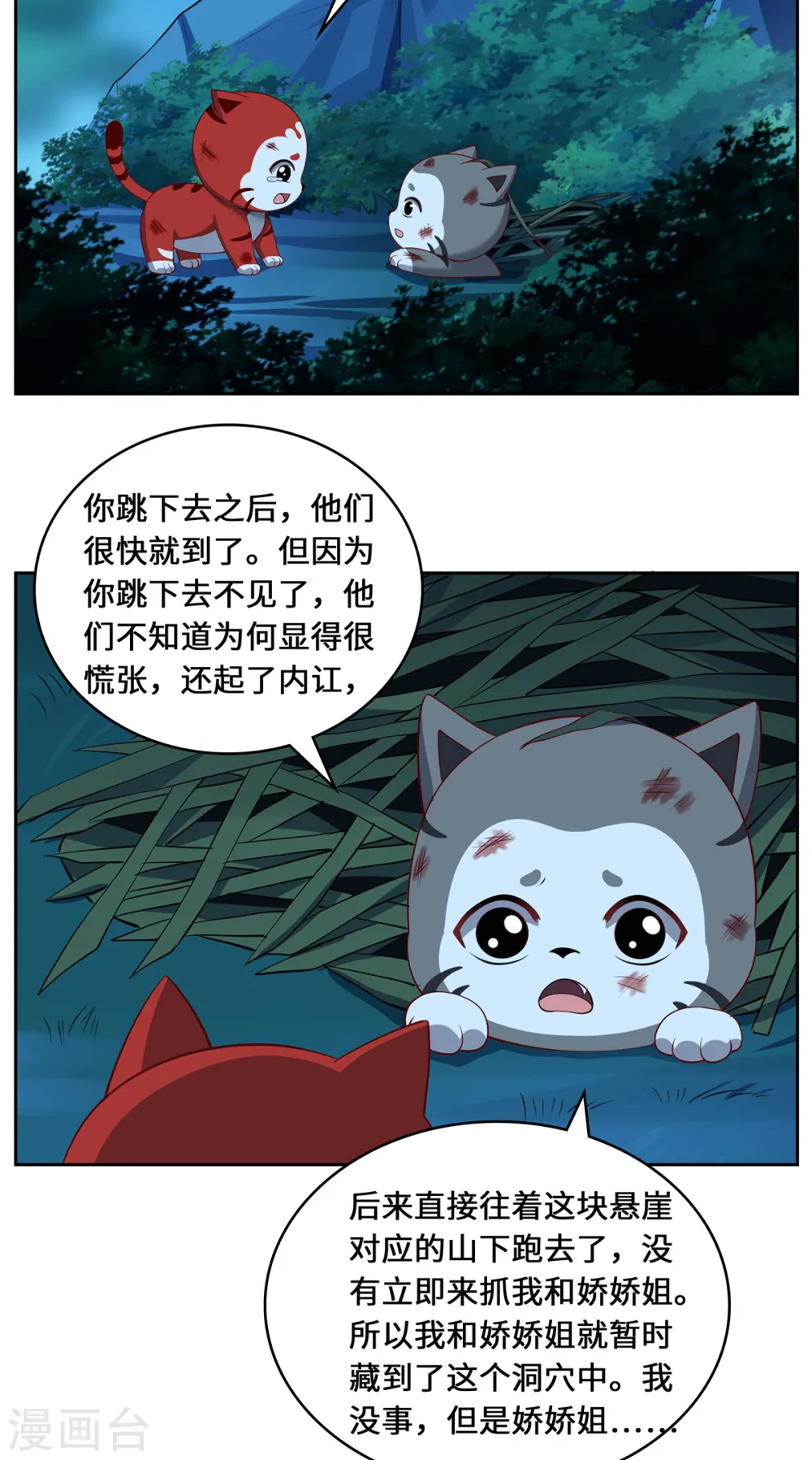 第104话 埋伏30