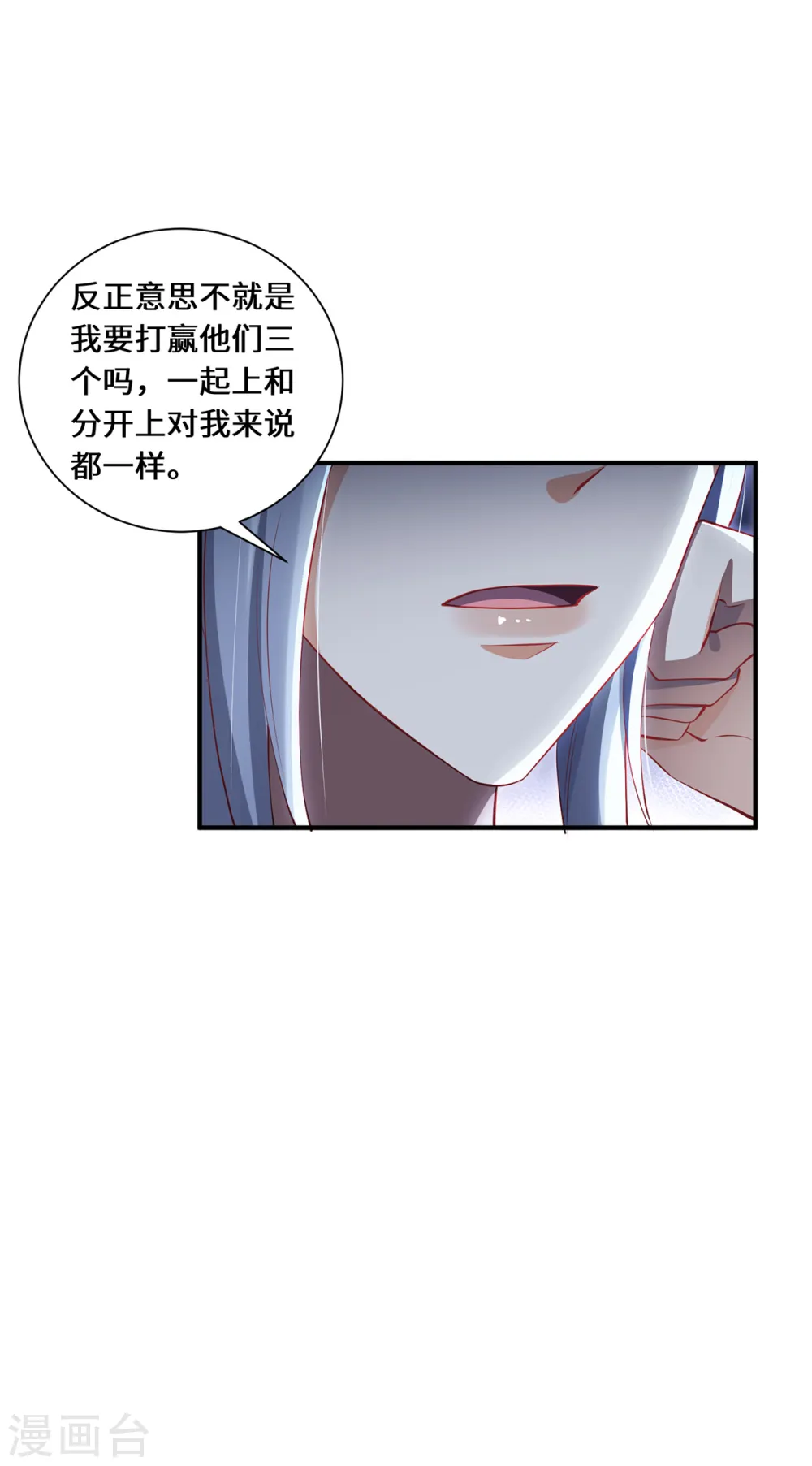 第62话 三对一24