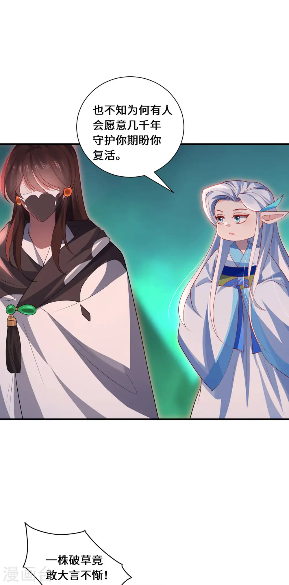 第93话 部署计划25