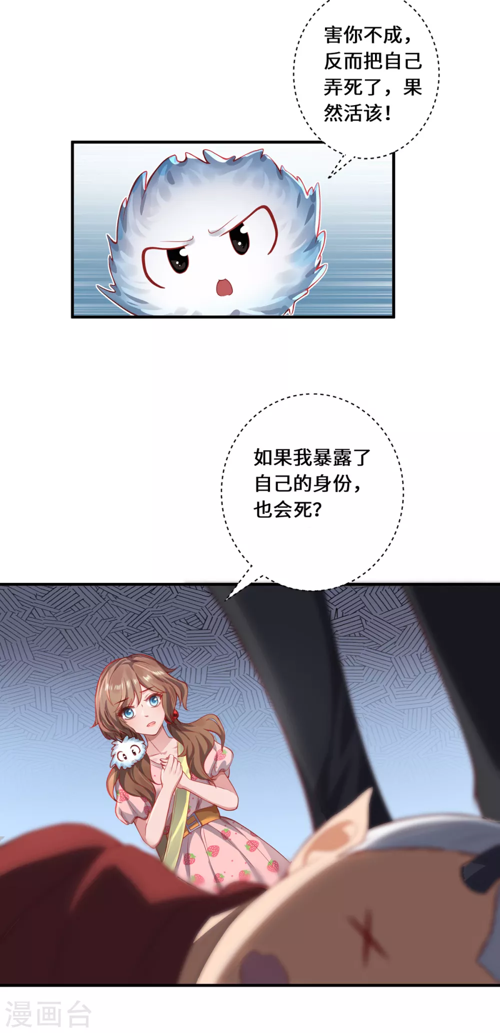 第11话 新的危机5