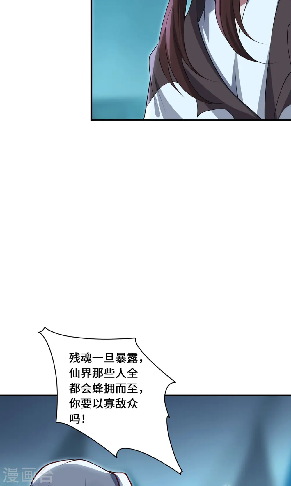 第93话 部署计划18