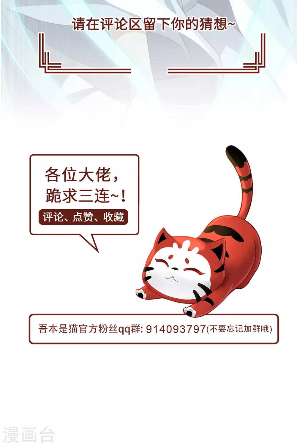 第16话 昆仑山神之死44