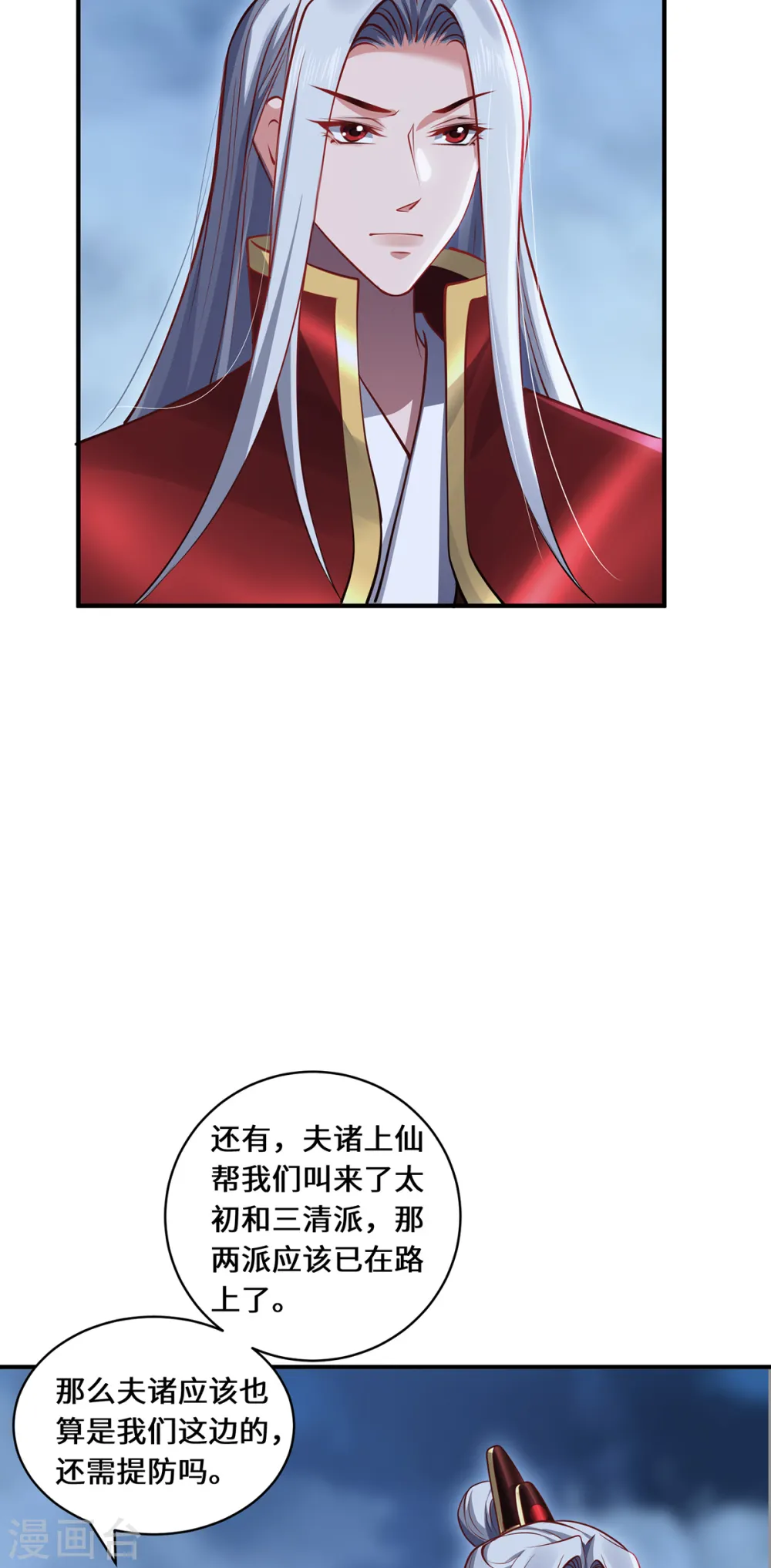第105话 会面9