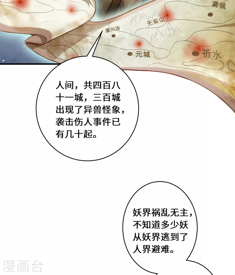 第18话 前兆10