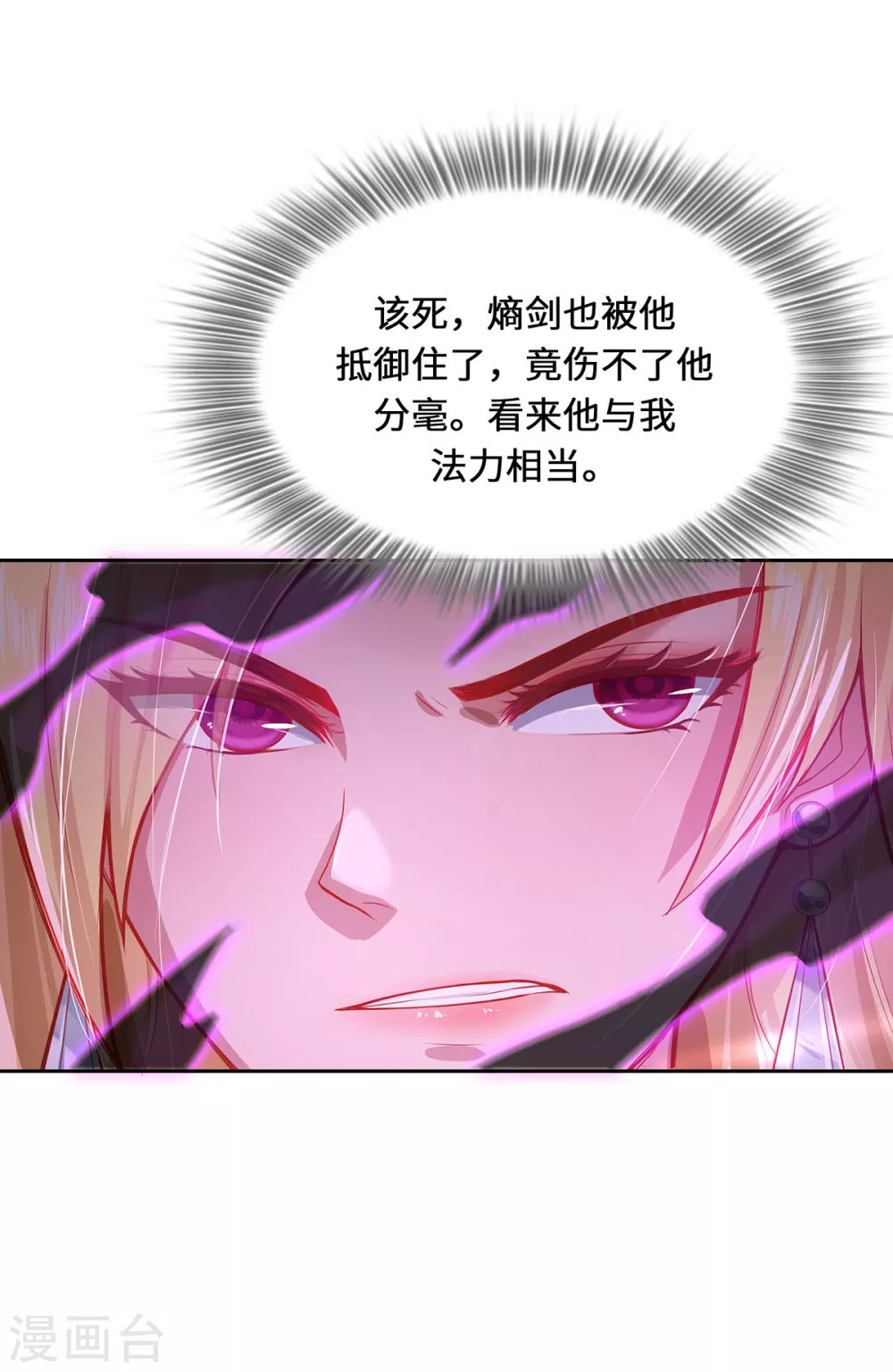 第3话 锋芒初现52